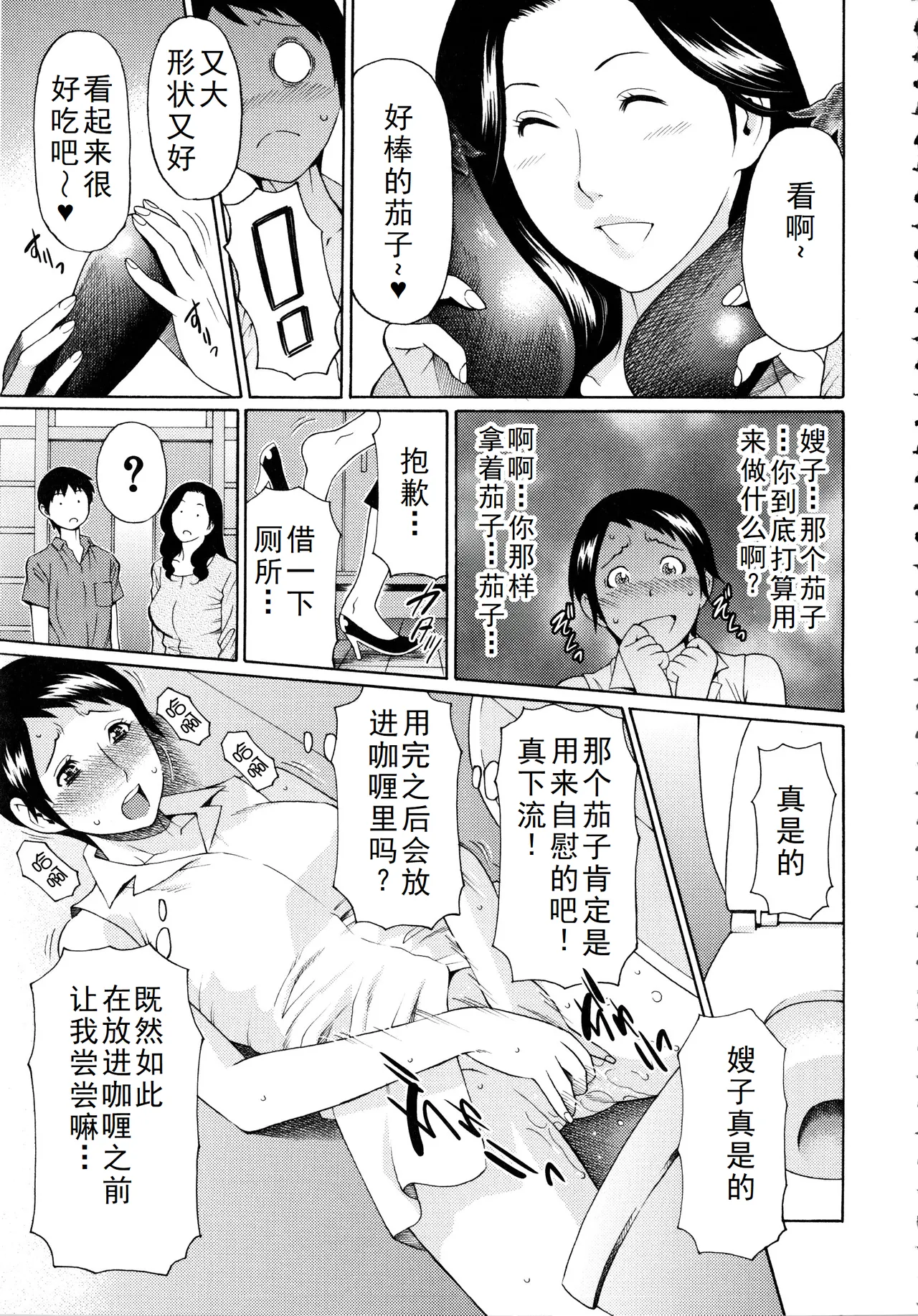 タカスギコウ母子漫画合集 page 98 - milf big breasts hentai manga - read online free