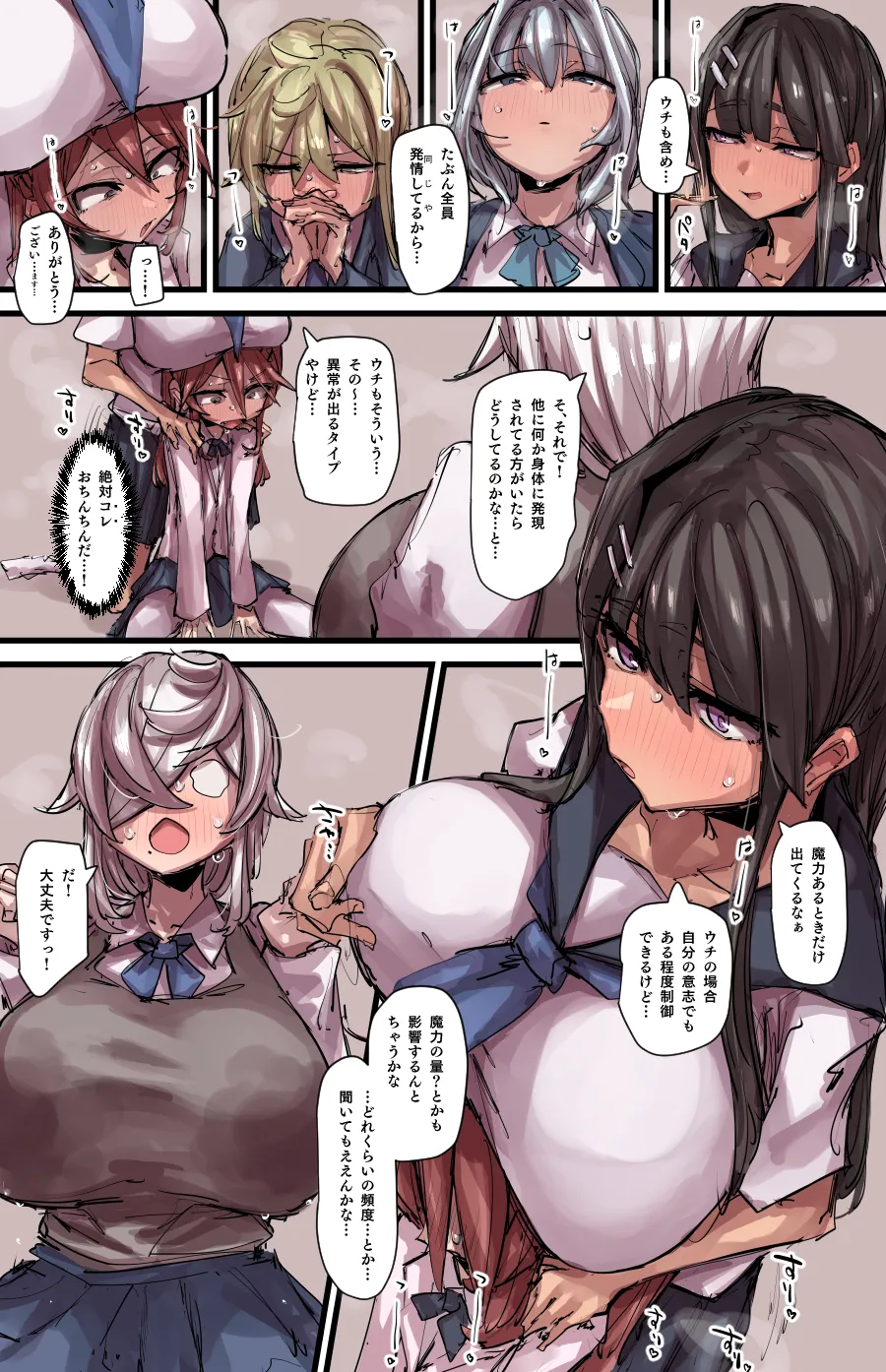 魔力補給＆合流回 page 36 original parody - futanari big breasts hentai manga - read online free