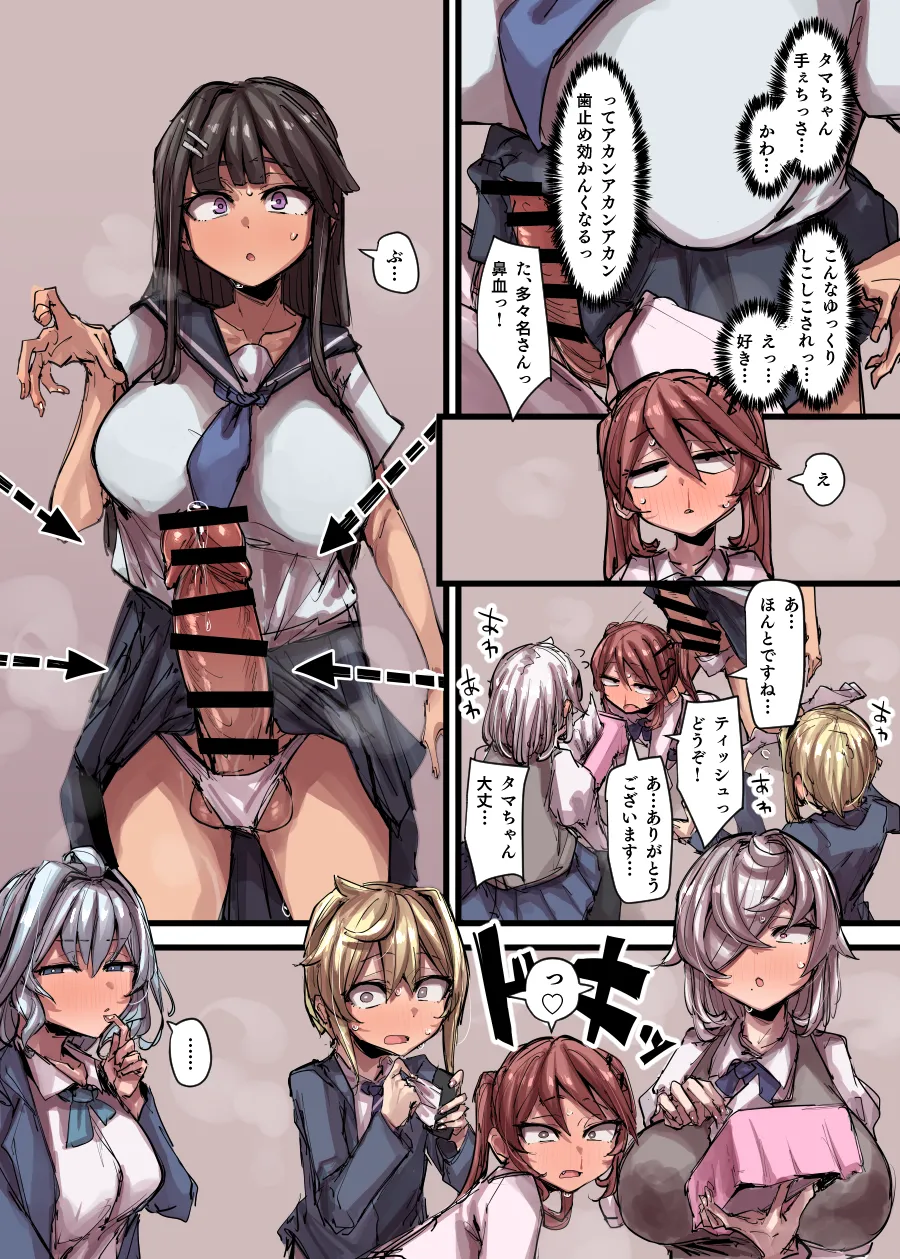 魔力補給＆合流回 - Page 40