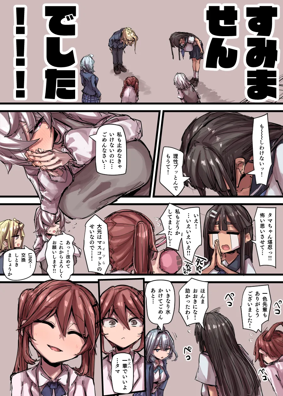 魔力補給＆合流回 - Page 43