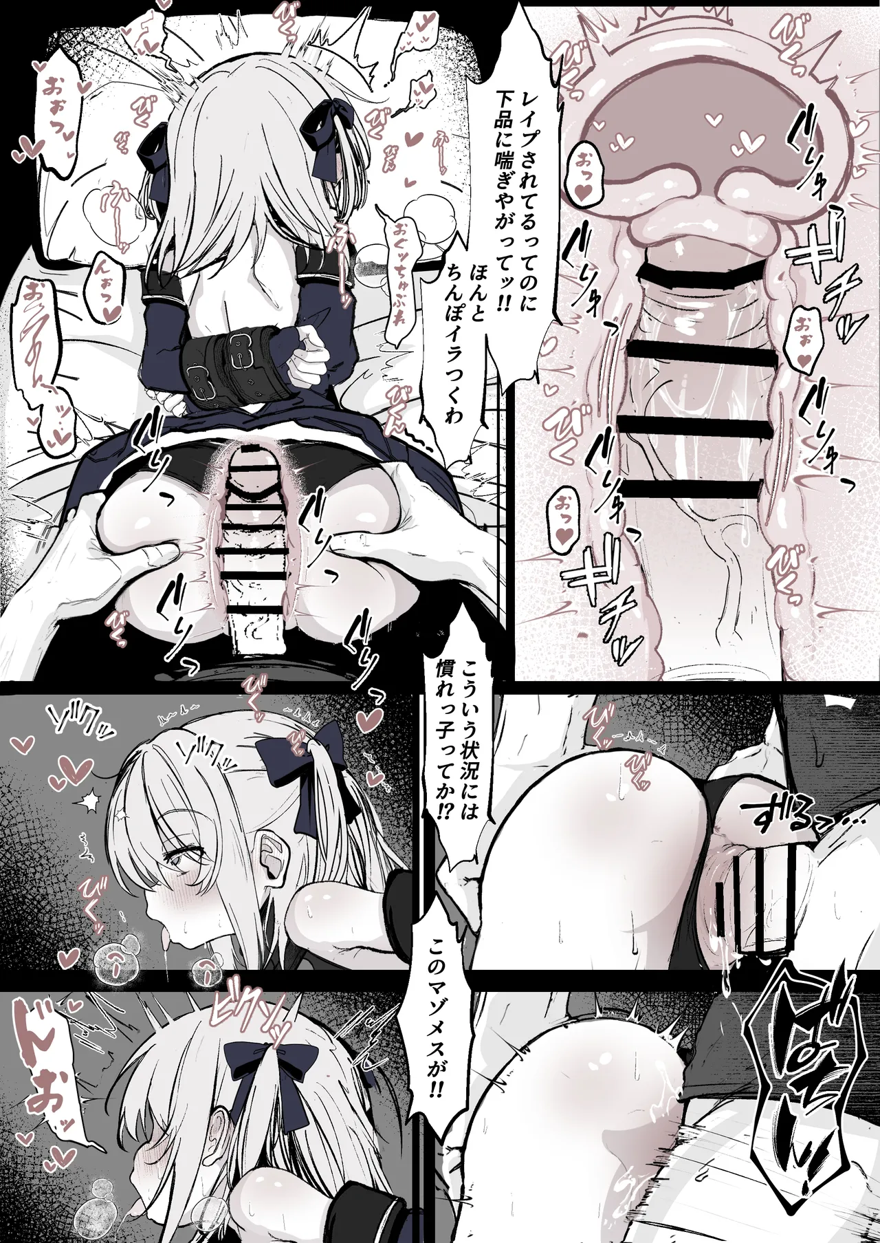 Maryokugire de Miugoki ga Torenai Mahou Shoujo Aite ni Makeru Wake ga Nai daro! page 12 original parody - nakadashi bondage hentai manga - read online free