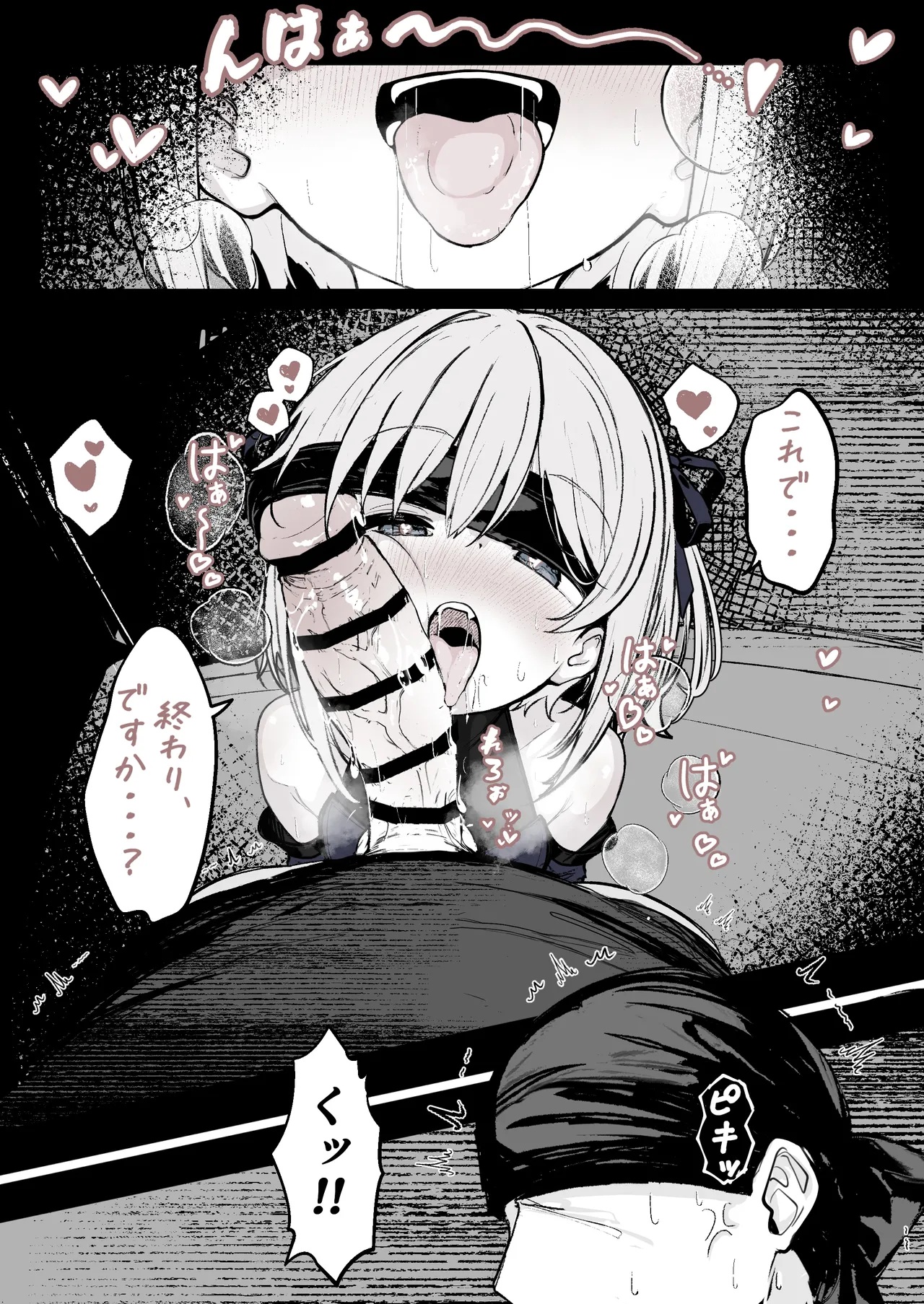 Maryokugire de Miugoki ga Torenai Mahou Shoujo Aite ni Makeru Wake ga Nai daro! page 9 original parody - nakadashi bondage hentai manga - read online free