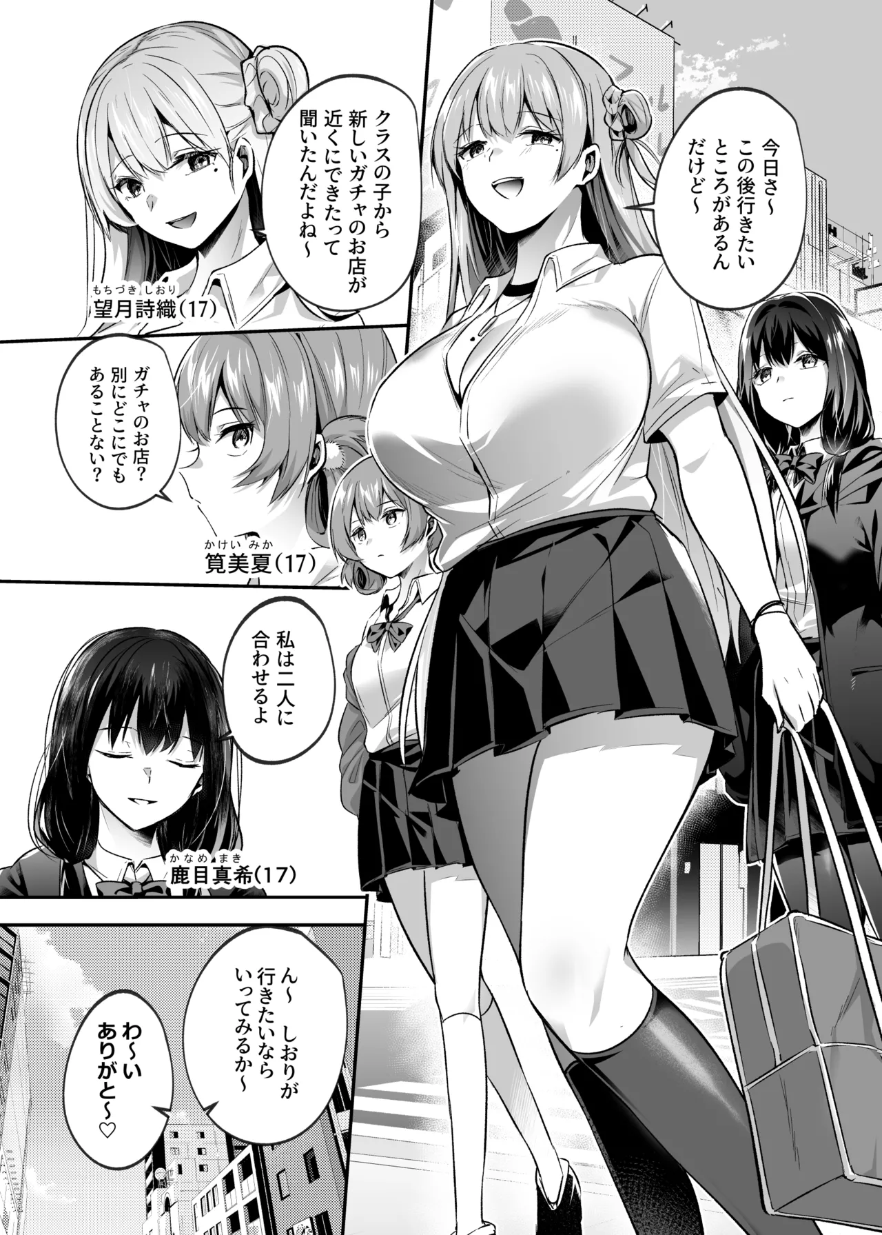 Kimi wa Kore Kara Boku no Kachiku - Page 53