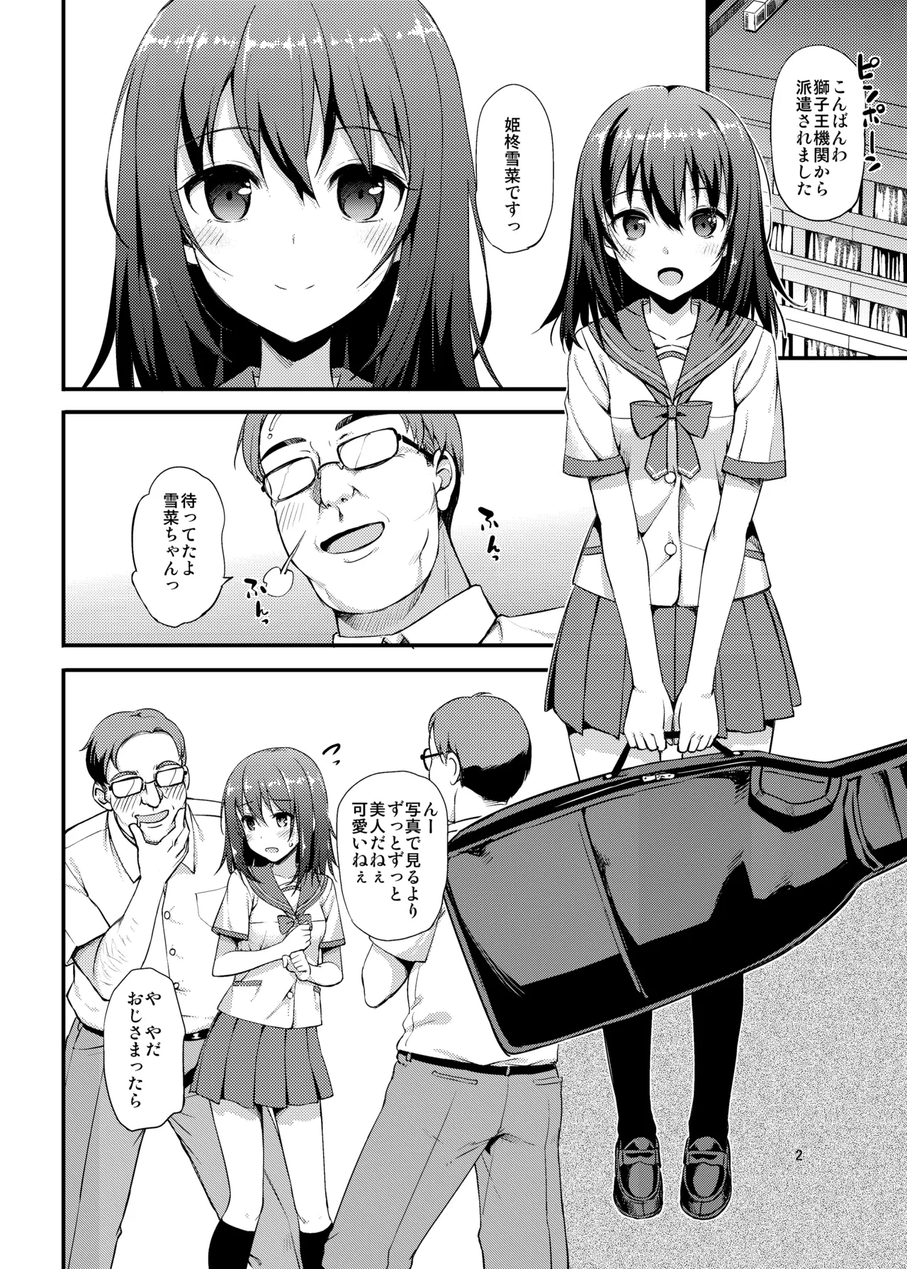 Deliheal The Blood - Page 3