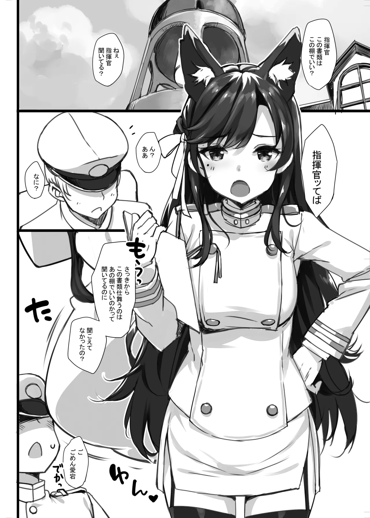 Oshioki Daisuki Sirius-san page 15 featuring atago azur lane parody - maid old man hentai manga - read online free
