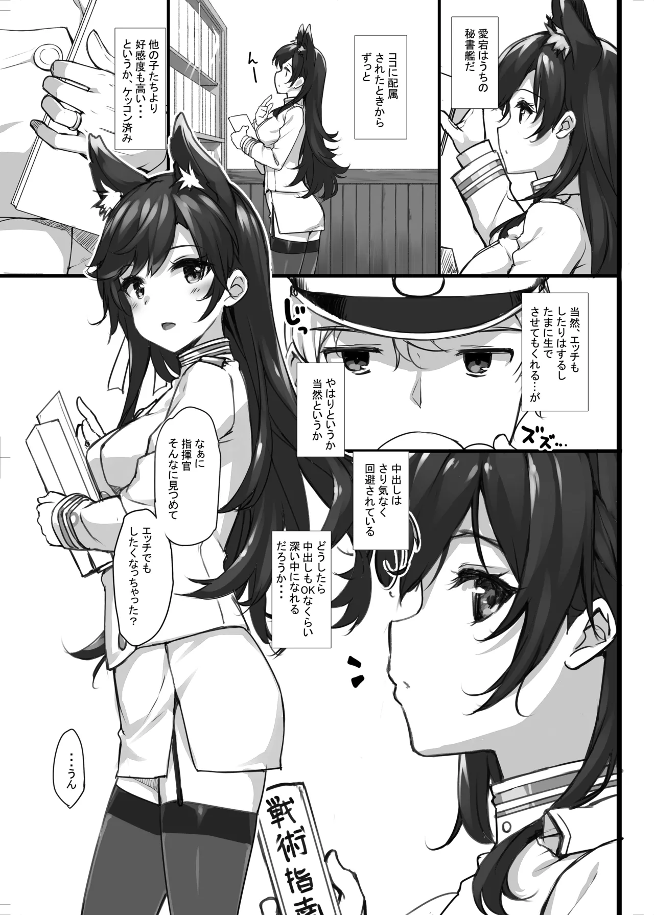 Oshioki Daisuki Sirius-san page 16 featuring atago azur lane parody - maid old man hentai manga - read online free