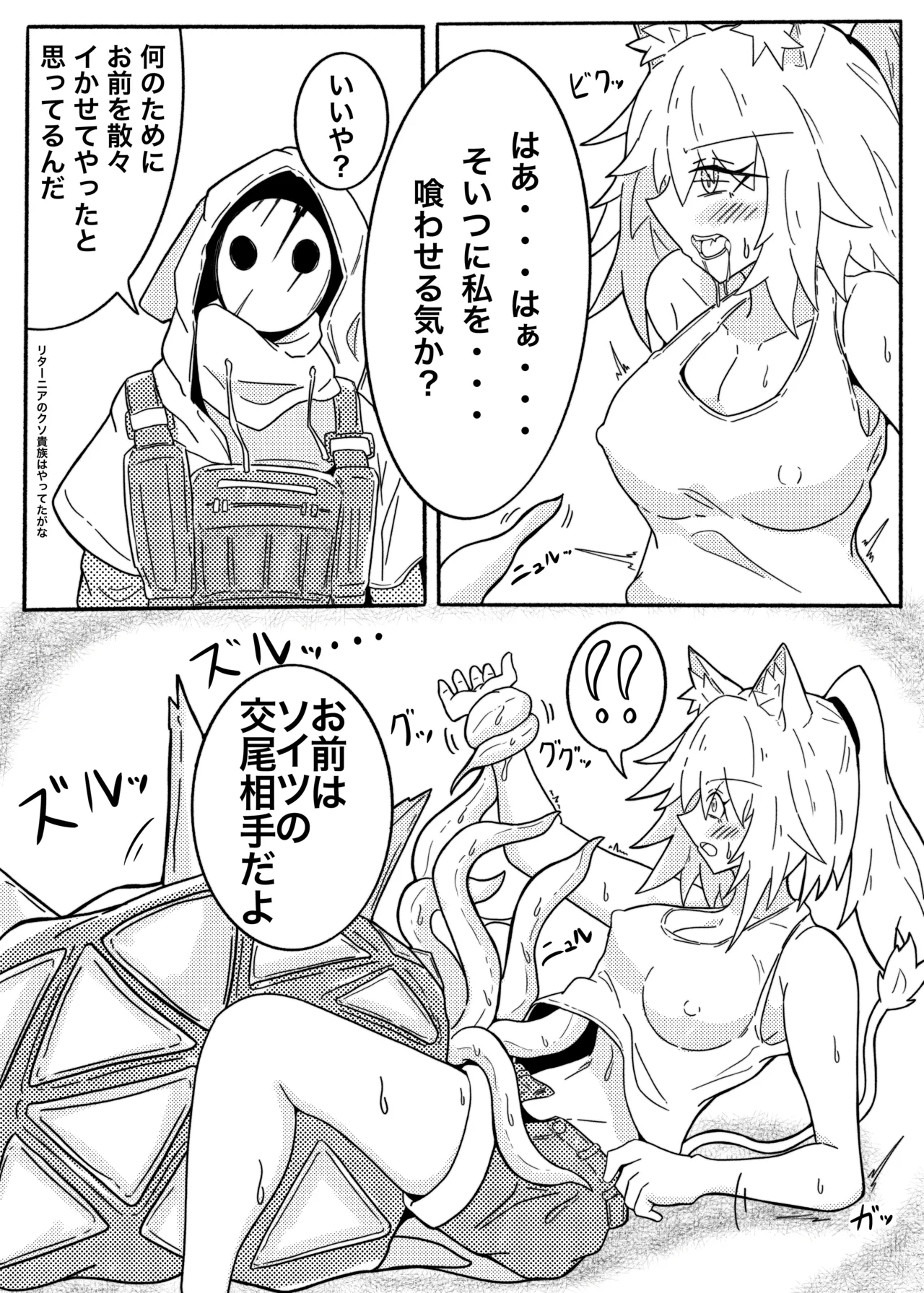 SIEGE TENTACLE MODULE page 11 featuring siege arknights parody - bondage tentacles hentai manga - read online free