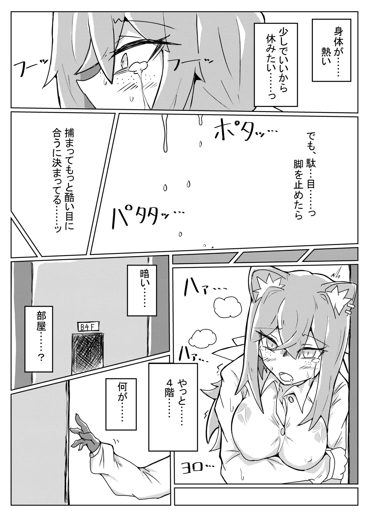 ROBIN TENTACLE DUNGEON page 15 featuring robin arknights parody - bondage tentacles hentai manga - read online free