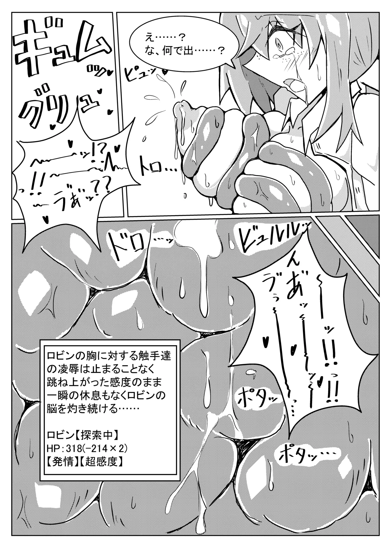 ROBIN TENTACLE DUNGEON page 22 featuring robin arknights parody - bondage tentacles hentai manga - read online free