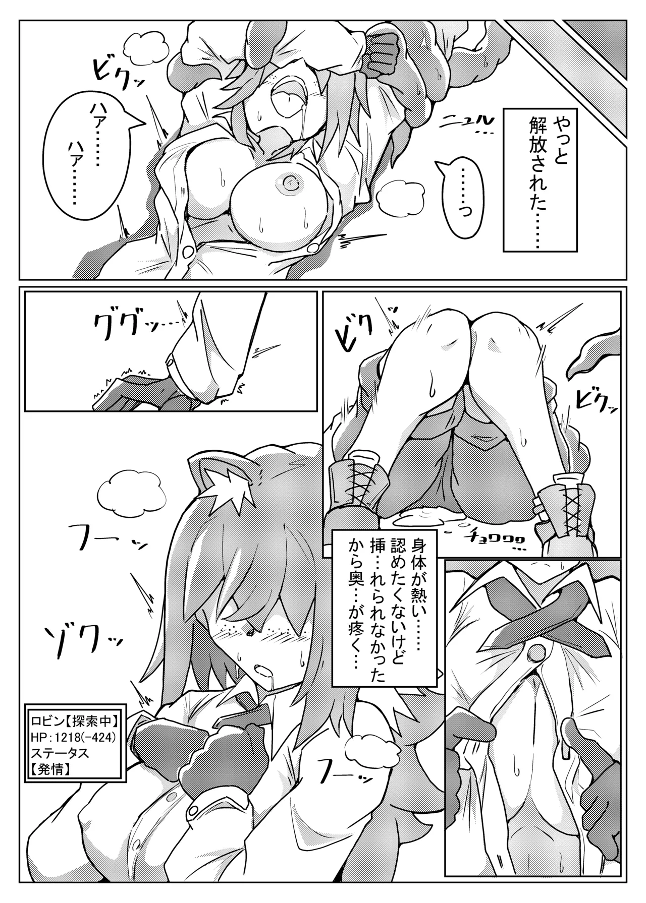 ROBIN TENTACLE DUNGEON page 9 featuring robin arknights parody - bondage tentacles hentai manga - read online free