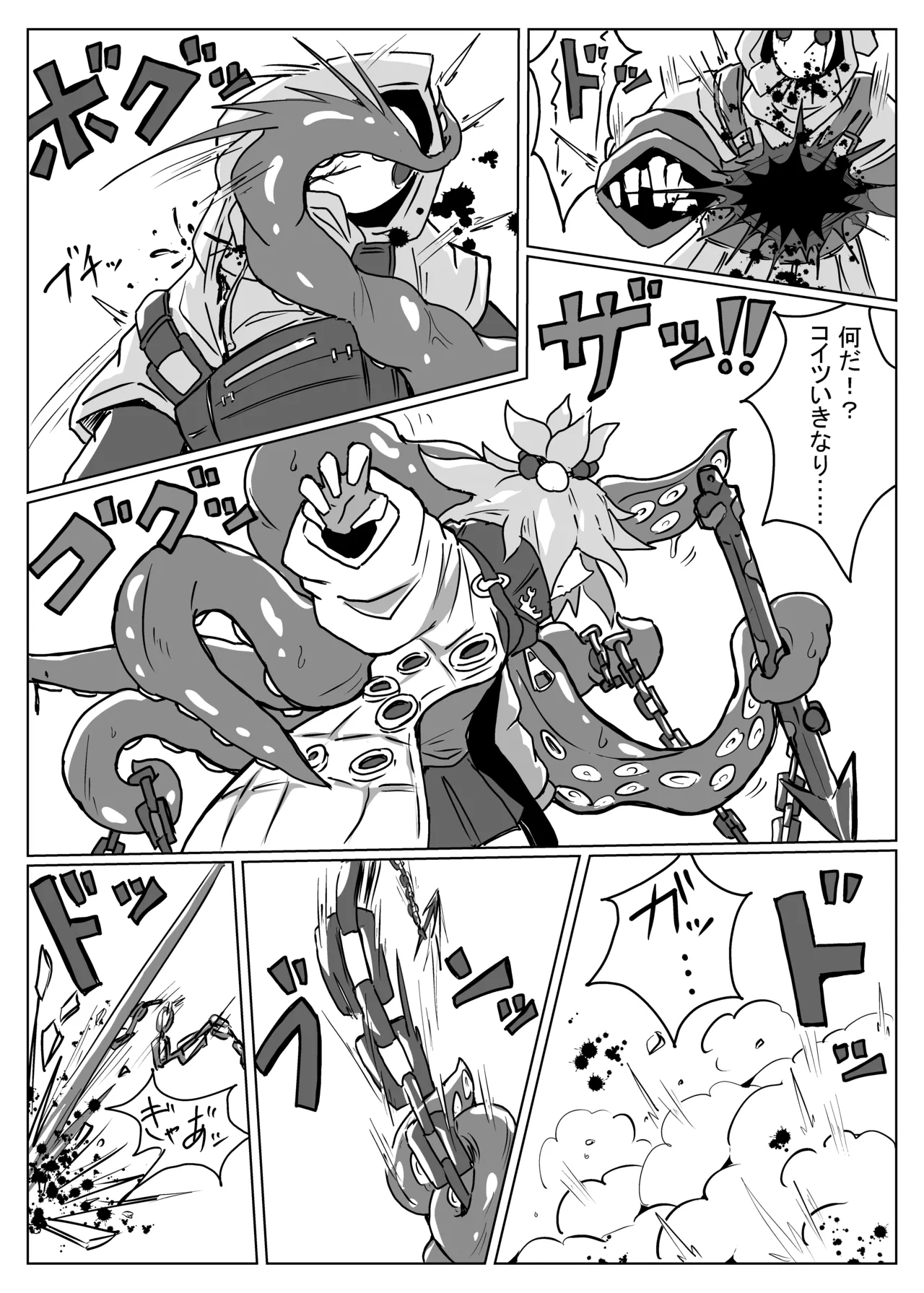 雲母の宴 - Page 10