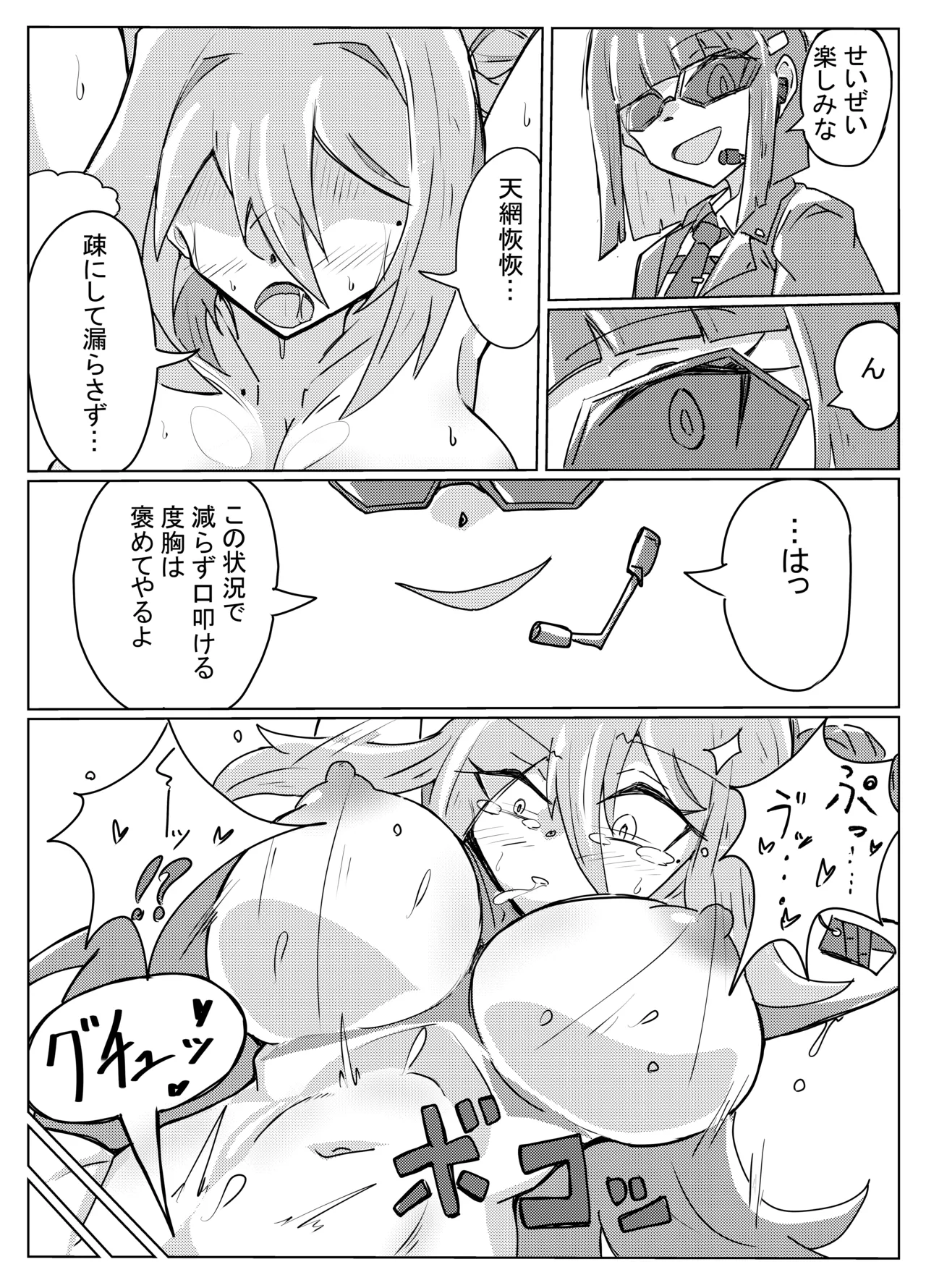 レイジョが玄龍門モブに酷い目に合わされる page 17 featuring reijo kayama blue archive parody - read online free