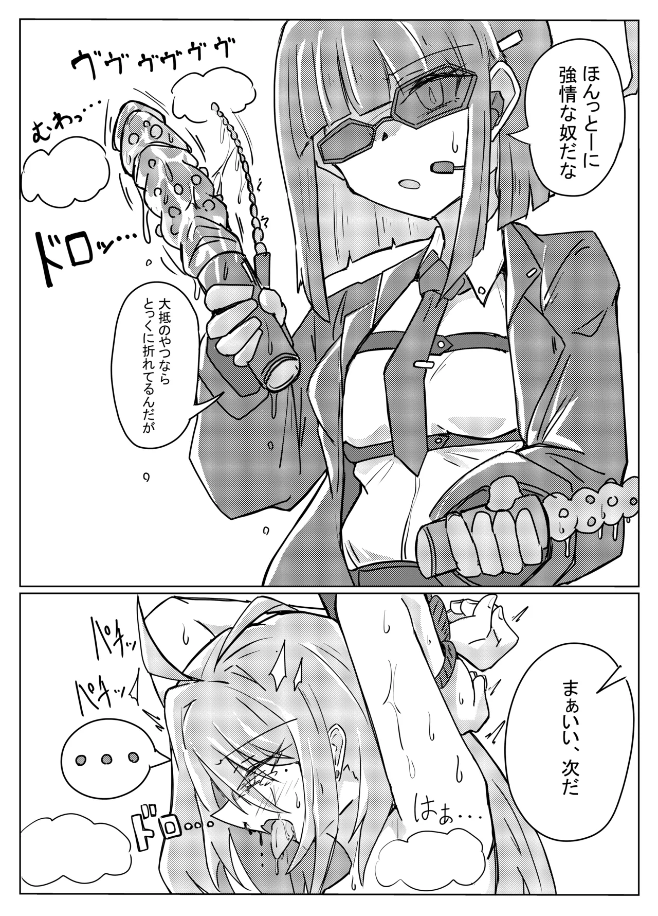 レイジョが玄龍門モブに酷い目に合わされる - Page 26