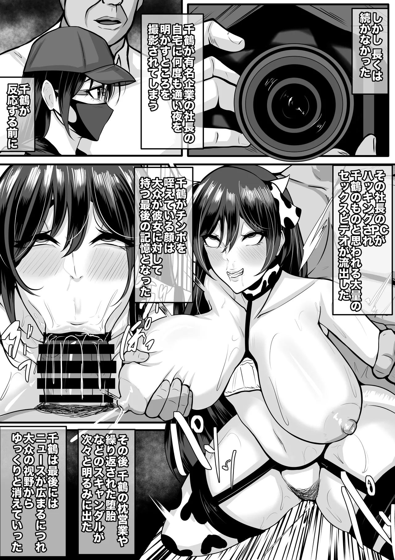 380万円の女 page 14 featuring chizuru ichinose kanojo okarishimasu parody - big breasts group hentai manga - read online free