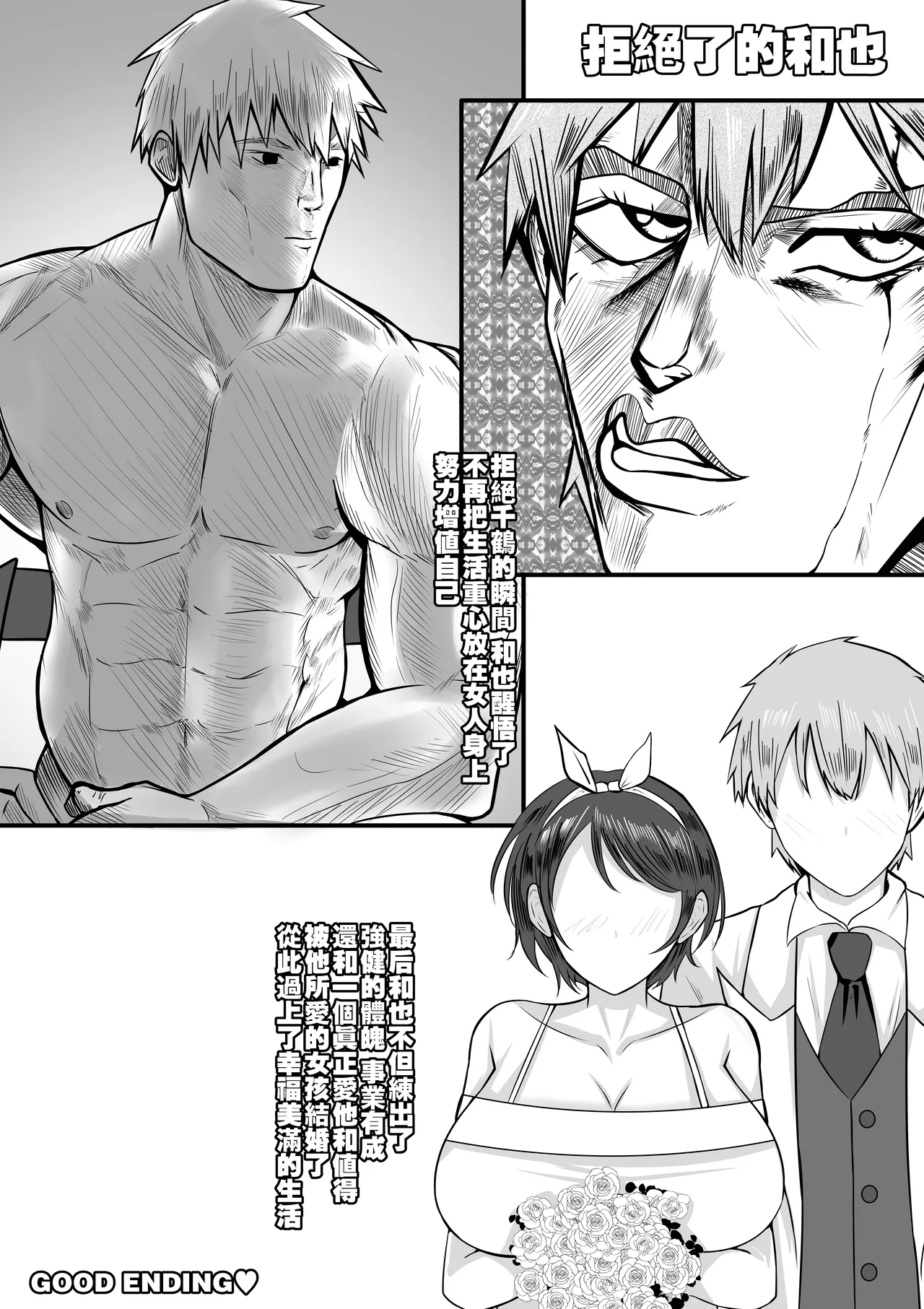 380万円の女 page 19 featuring chizuru ichinose kanojo okarishimasu parody - big breasts pregnant hentai manga - read online free