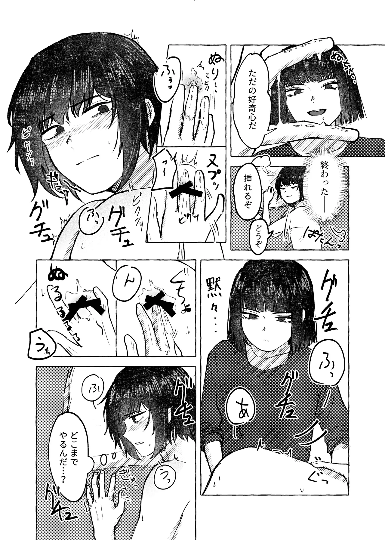[Naga @ Skeb Boshuuchuu] [9/30 Made] W-sha Isa Ryou Seijin-muke Hon Web Sairoku page 13 featuring yi sang limbus company parody - sole female sole male hentai manga - read online free