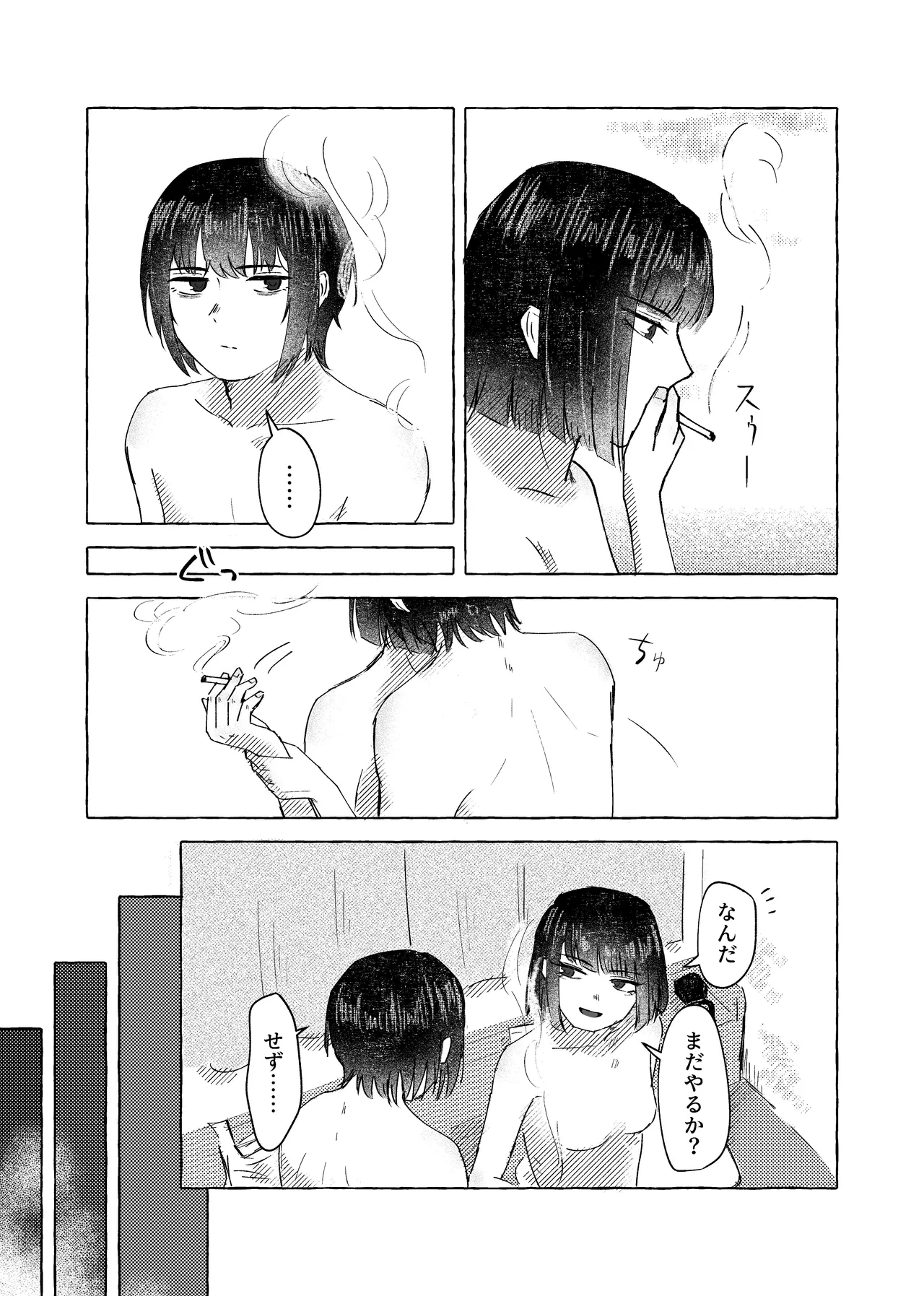 [Naga @ Skeb Boshuuchuu] [9/30 Made] W-sha Isa Ryou Seijin-muke Hon Web Sairoku page 32 featuring yi sang limbus company parody - sole female sole male hentai manga - read online free