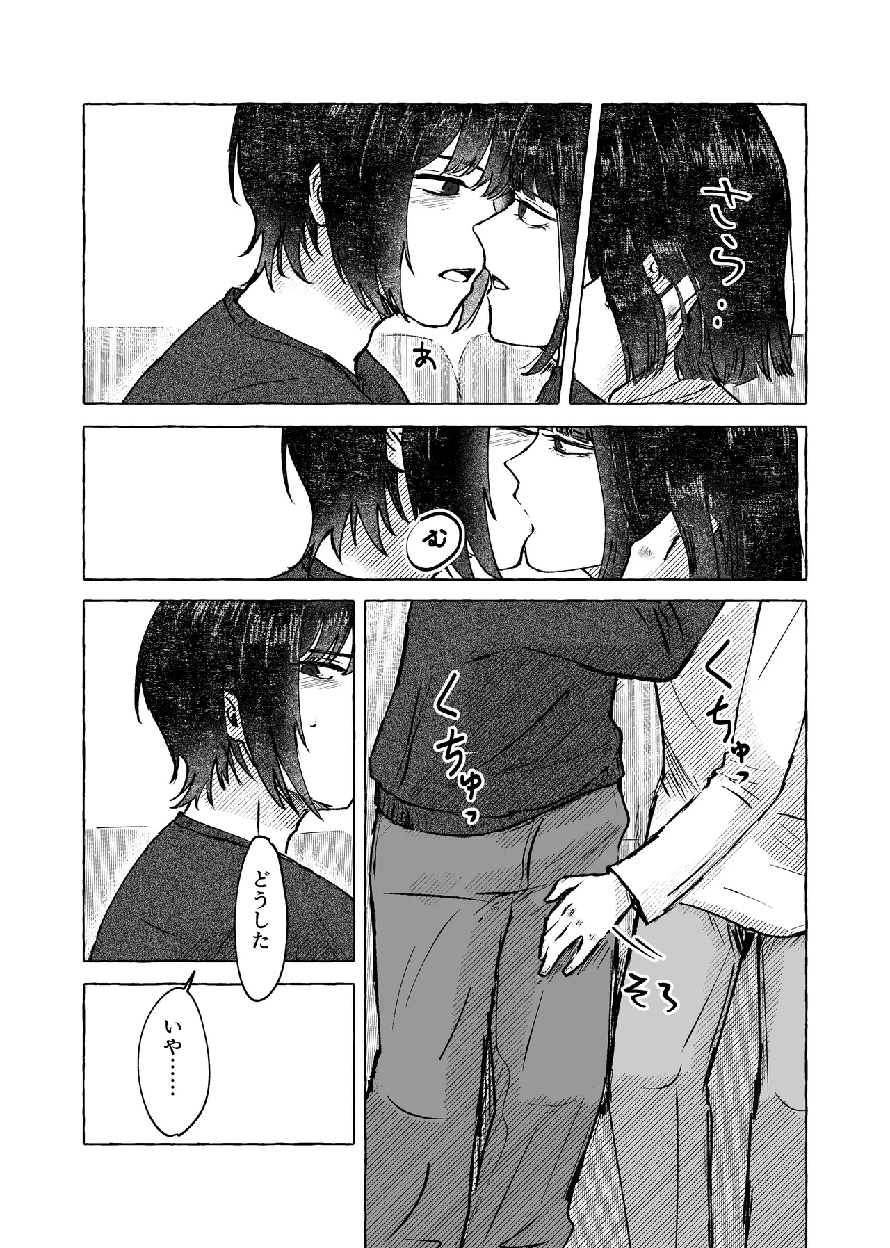 [Naga @ Skeb Boshuuchuu] [9/30 Made] W-sha Isa Ryou Seijin-muke Hon Web Sairoku - Page 4