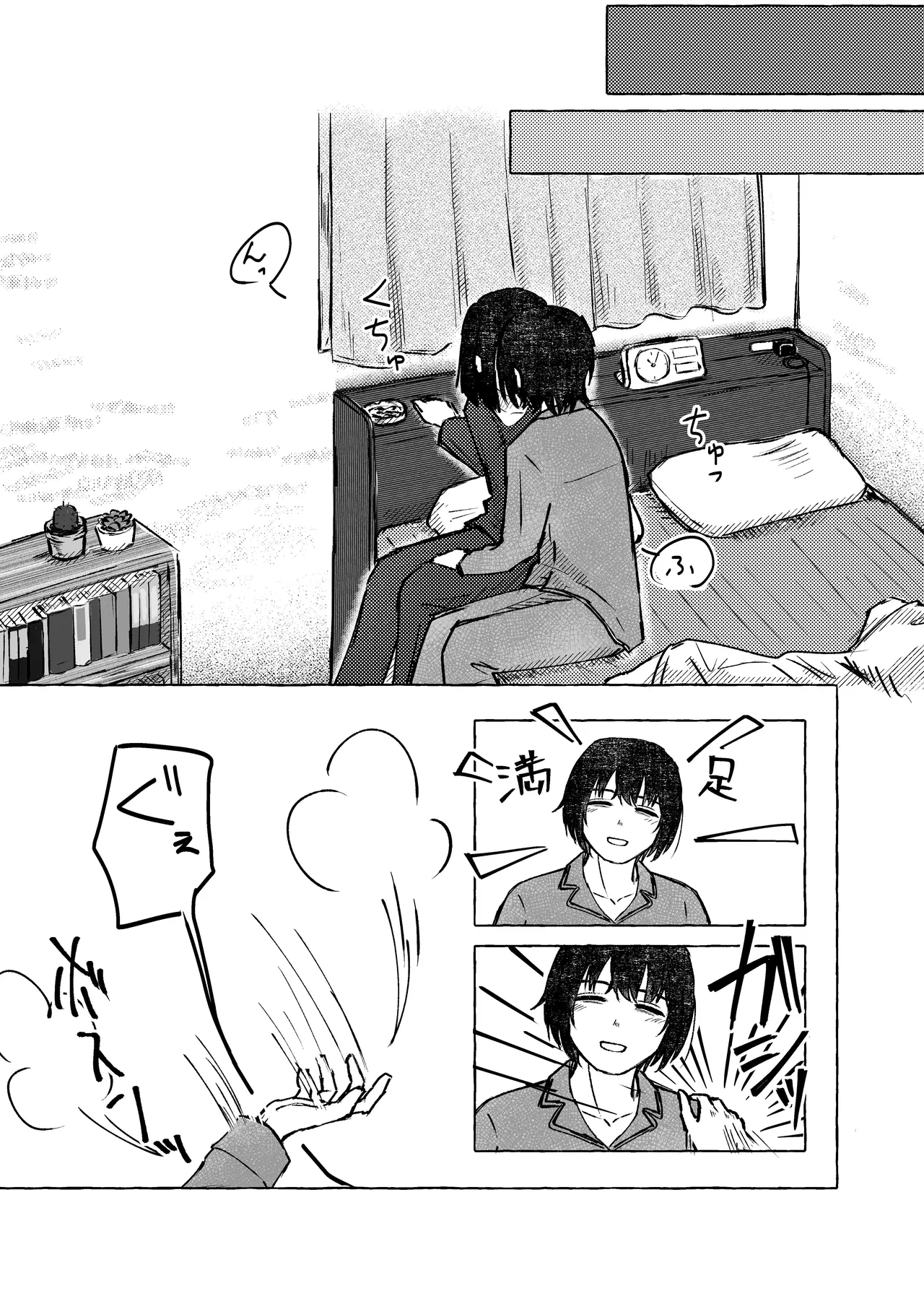 [Naga @ Skeb Boshuuchuu] [9/30 Made] W-sha Isa Ryou Seijin-muke Hon Web Sairoku - Page 7