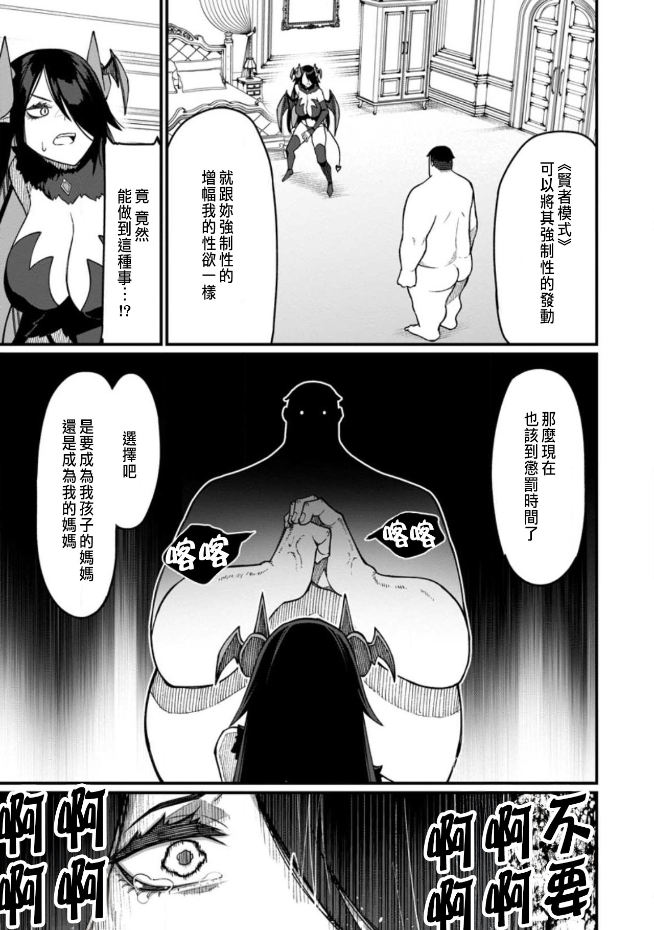 ハーレム王の異世界プレス漫遊記 ～最強無双のおじさんはあらゆる種族を嫁にする～ 5-17.5 page 196 - squirting elf hentai manga - read online free