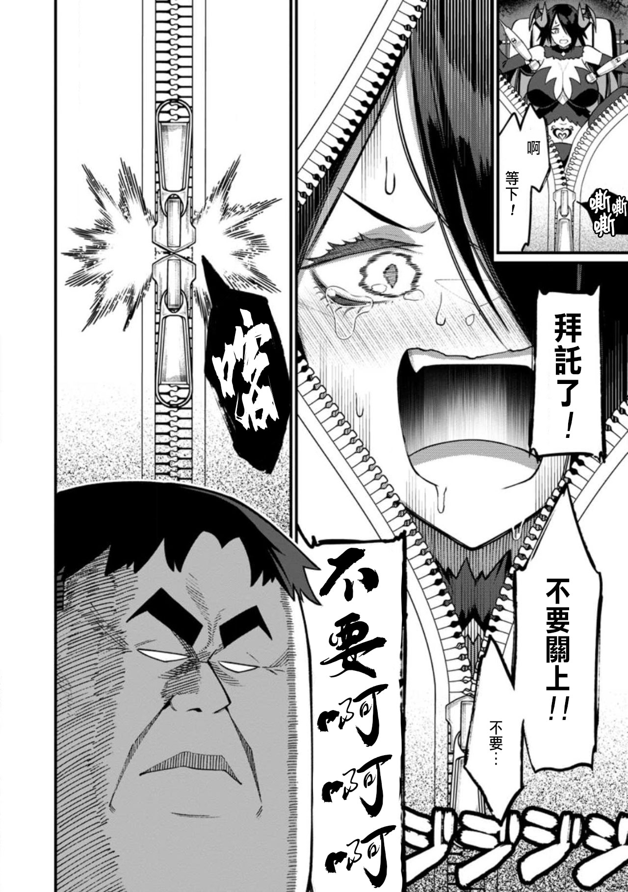 ハーレム王の異世界プレス漫遊記 ～最強無双のおじさんはあらゆる種族を嫁にする～ 5-17.5 page 214 - squirting elf hentai manga - read online free