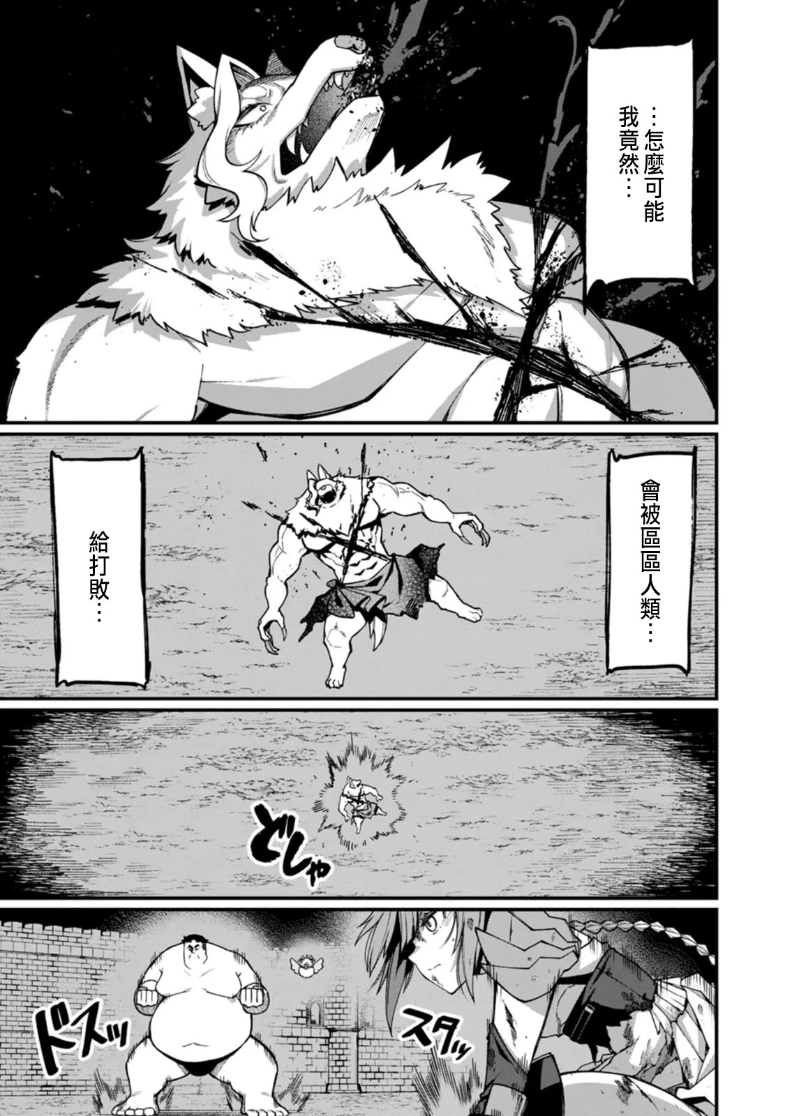 ハーレム王の異世界プレス漫遊記 ～最強無双のおじさんはあらゆる種族を嫁にする～ 5-17.5 page 238 - squirting elf hentai manga - read online free