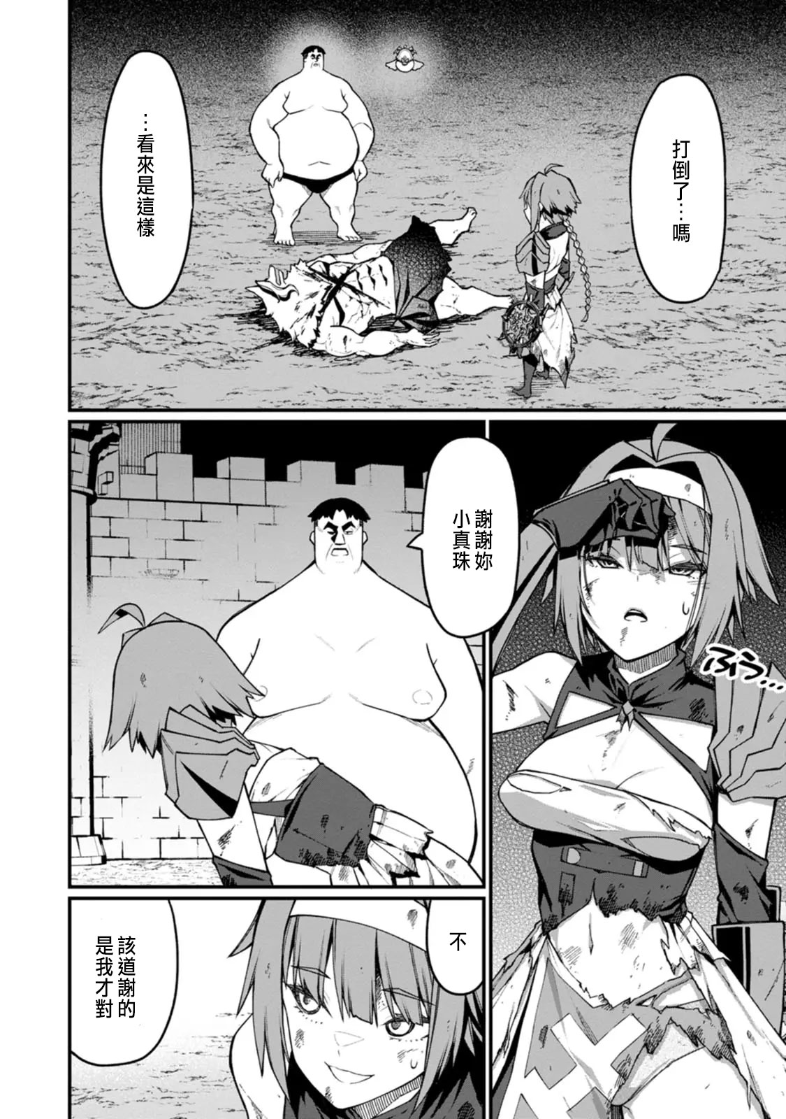 ハーレム王の異世界プレス漫遊記 ～最強無双のおじさんはあらゆる種族を嫁にする～ 5-17.5 page 239 - squirting elf hentai manga - read online free