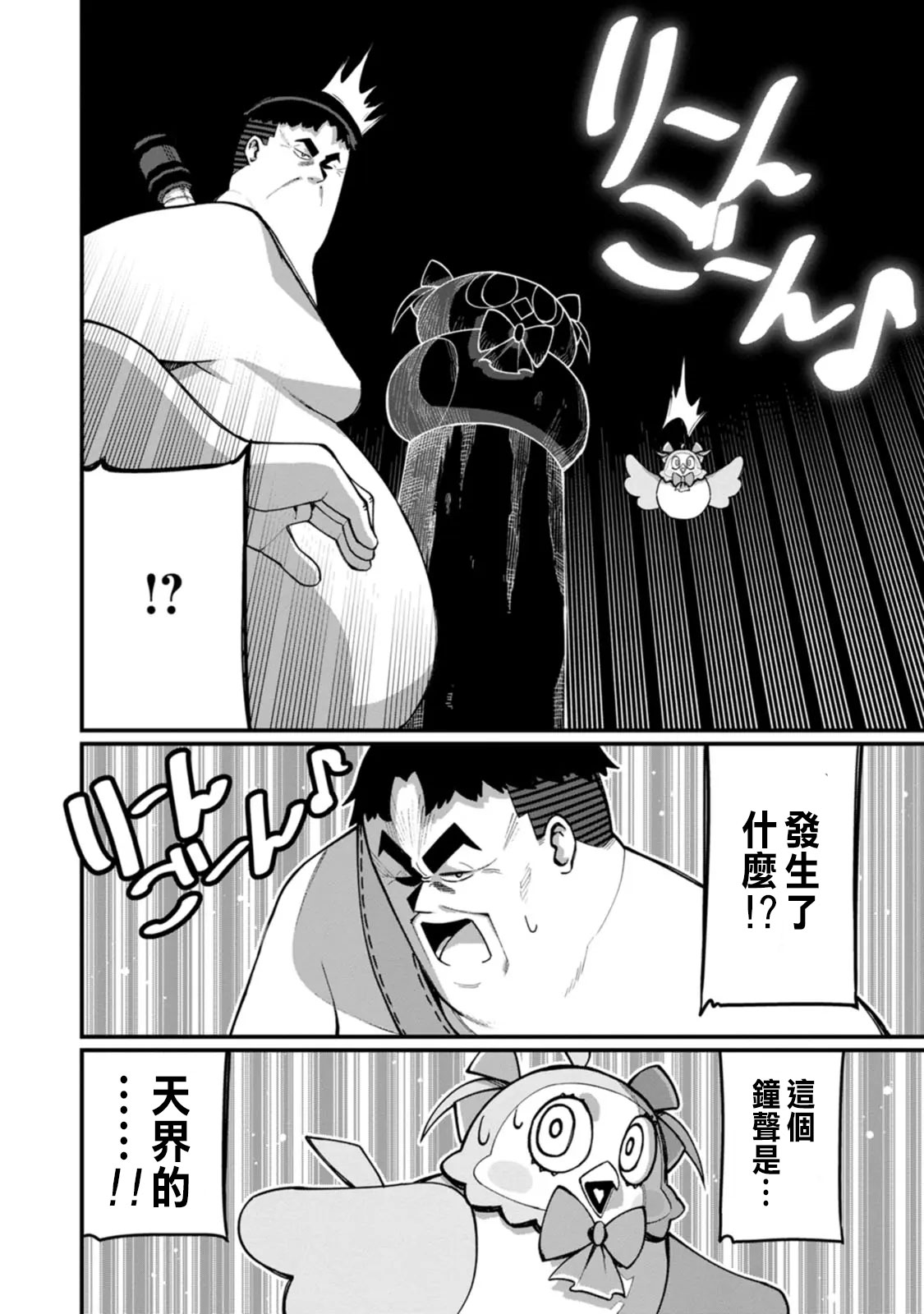 ハーレム王の異世界プレス漫遊記 ～最強無双のおじさんはあらゆる種族を嫁にする～ 5-17.5 page 268 - squirting elf hentai manga - read online free