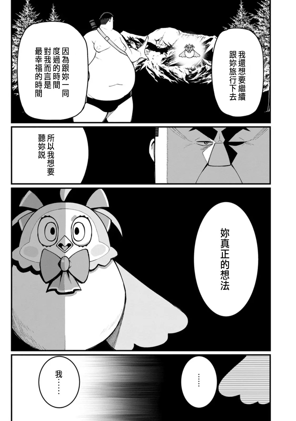 ハーレム王の異世界プレス漫遊記 ～最強無双のおじさんはあらゆる種族を嫁にする～ 5-17.5 page 275 - squirting elf hentai manga - read online free