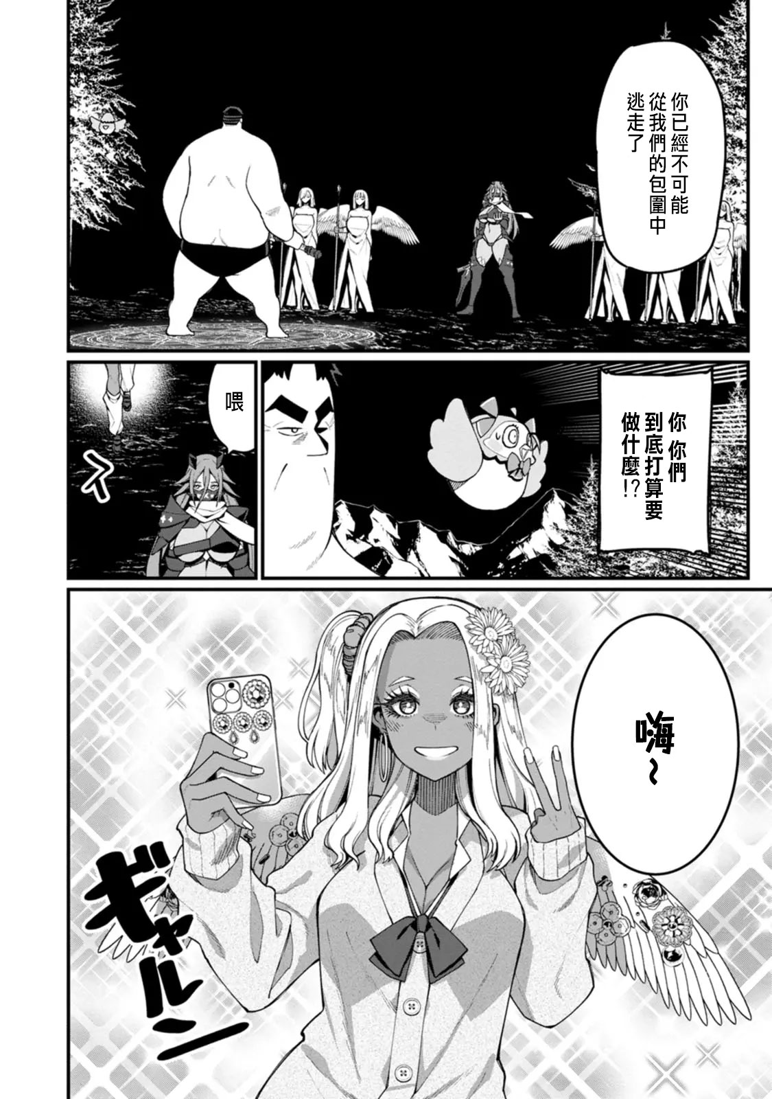 ハーレム王の異世界プレス漫遊記 ～最強無双のおじさんはあらゆる種族を嫁にする～ 5-17.5 page 280 - squirting elf hentai manga - read online free