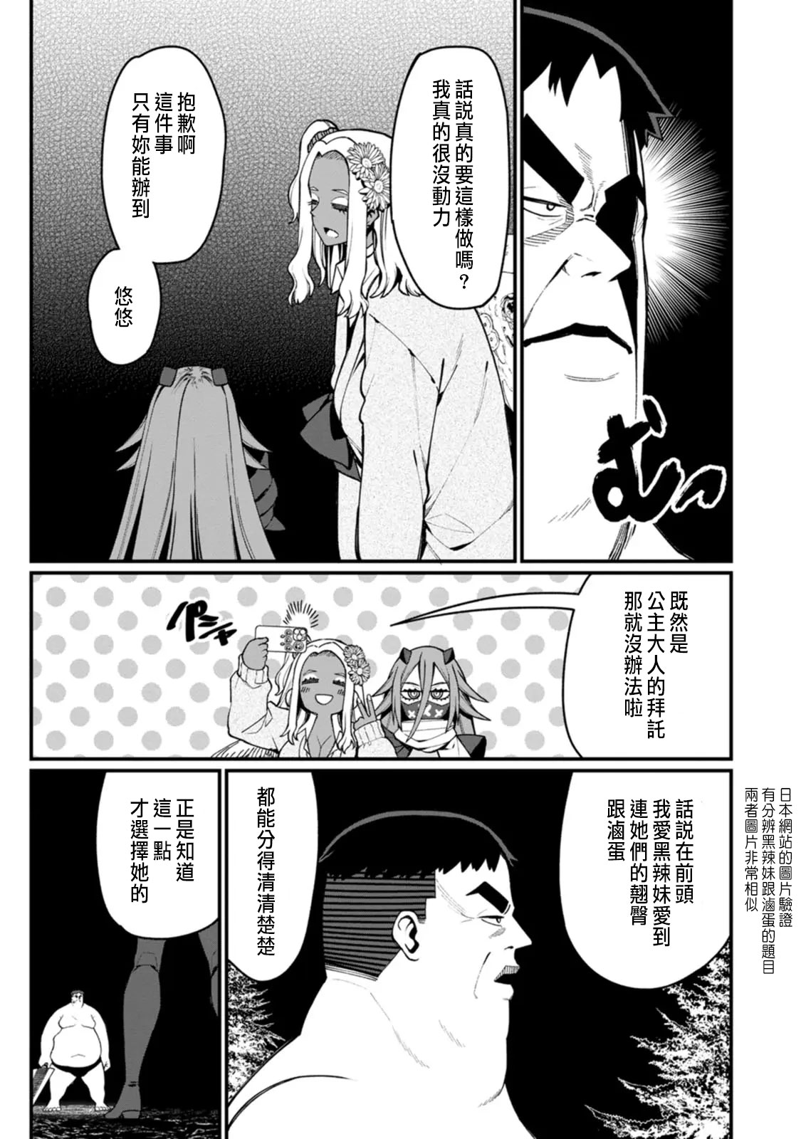 ハーレム王の異世界プレス漫遊記 ～最強無双のおじさんはあらゆる種族を嫁にする～ 5-17.5 page 281 - squirting elf hentai manga - read online free