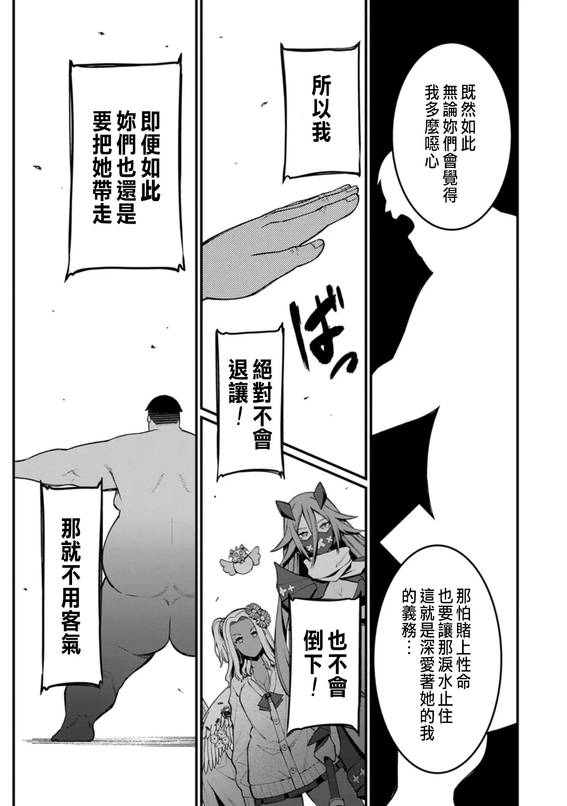 ハーレム王の異世界プレス漫遊記 ～最強無双のおじさんはあらゆる種族を嫁にする～ 5-17.5 page 304 - squirting elf hentai manga - read online free