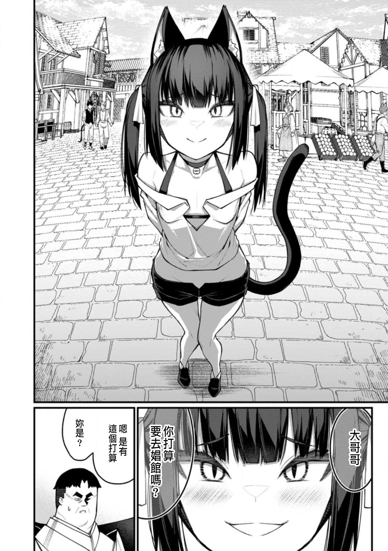 ハーレム王の異世界プレス漫遊記 ～最強無双のおじさんはあらゆる種族を嫁にする～ 5-17.5 page 322 - squirting elf hentai manga - read online free