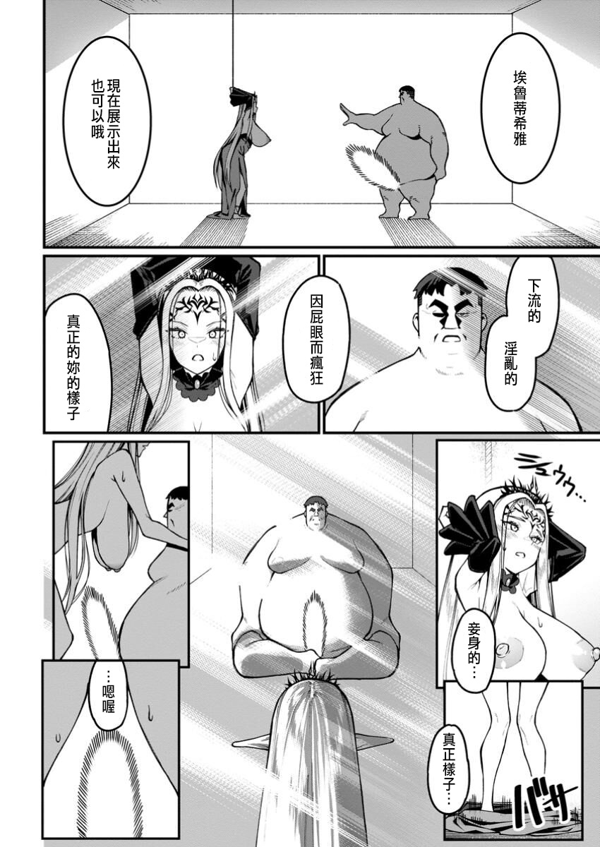 ハーレム王の異世界プレス漫遊記 ～最強無双のおじさんはあらゆる種族を嫁にする～ 5-17.5 - Page 34