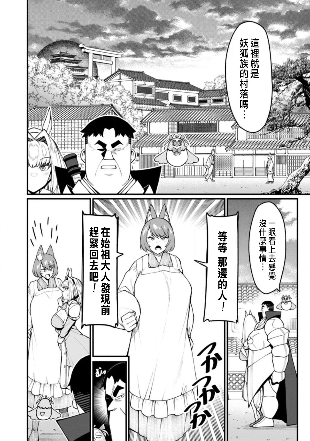 ハーレム王の異世界プレス漫遊記 ～最強無双のおじさんはあらゆる種族を嫁にする～ 5-17.5 page 362 - squirting elf hentai manga - read online free