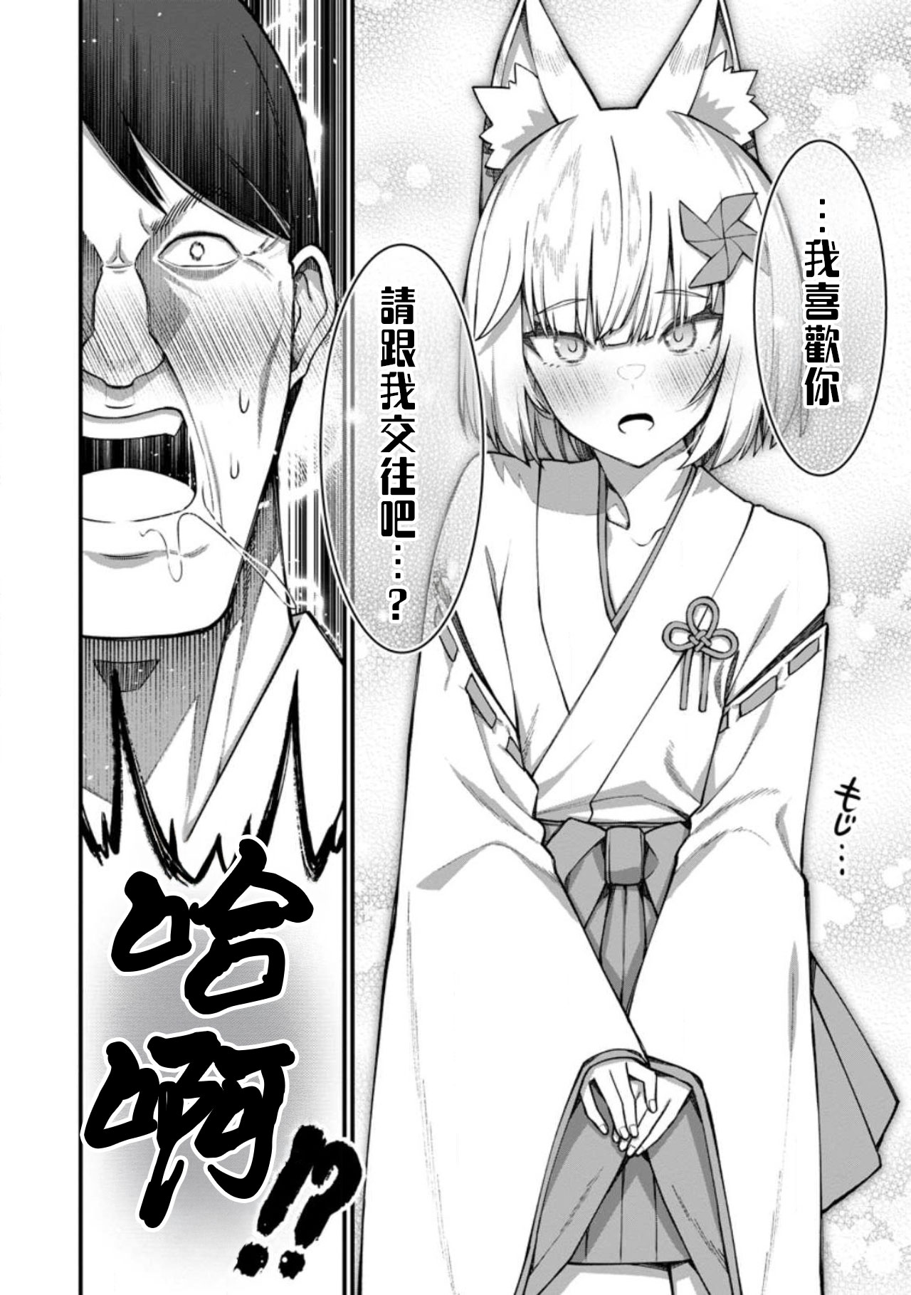 ハーレム王の異世界プレス漫遊記 ～最強無双のおじさんはあらゆる種族を嫁にする～ 5-17.5 page 378 - squirting elf hentai manga - read online free