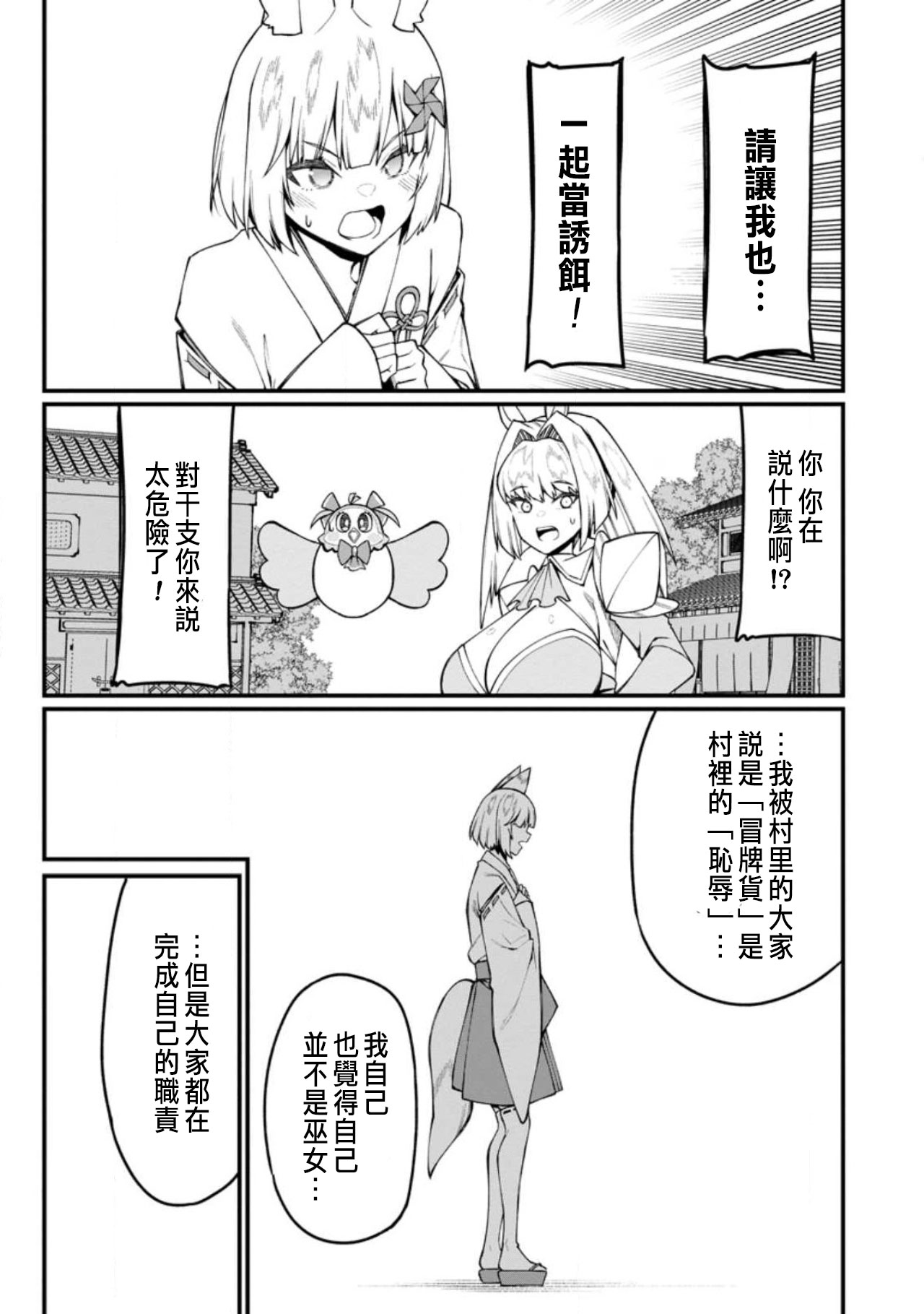 ハーレム王の異世界プレス漫遊記 ～最強無双のおじさんはあらゆる種族を嫁にする～ 5-17.5 page 381 - squirting elf hentai manga - read online free