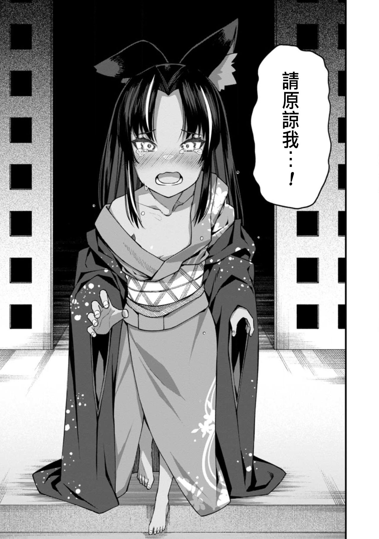 ハーレム王の異世界プレス漫遊記 ～最強無双のおじさんはあらゆる種族を嫁にする～ 5-17.5 - Page 386