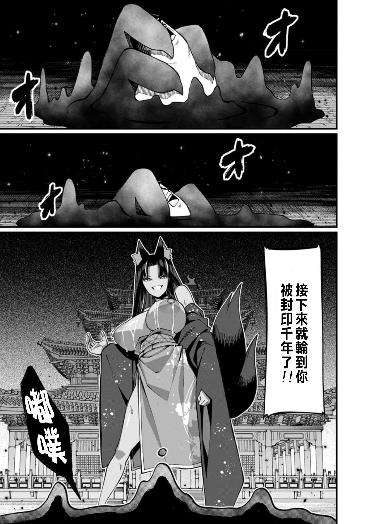 ハーレム王の異世界プレス漫遊記 ～最強無双のおじさんはあらゆる種族を嫁にする～ 5-17.5 - Page 419