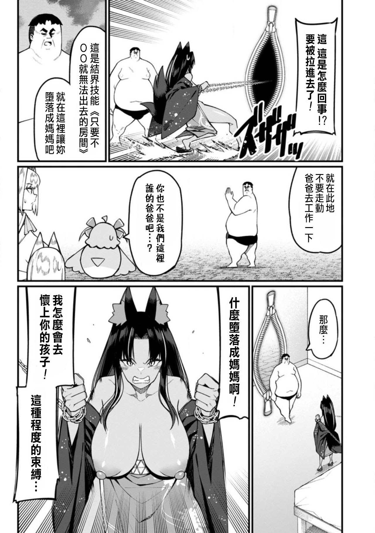 ハーレム王の異世界プレス漫遊記 ～最強無双のおじさんはあらゆる種族を嫁にする～ 5-17.5 page 426 - squirting elf hentai manga - read online free