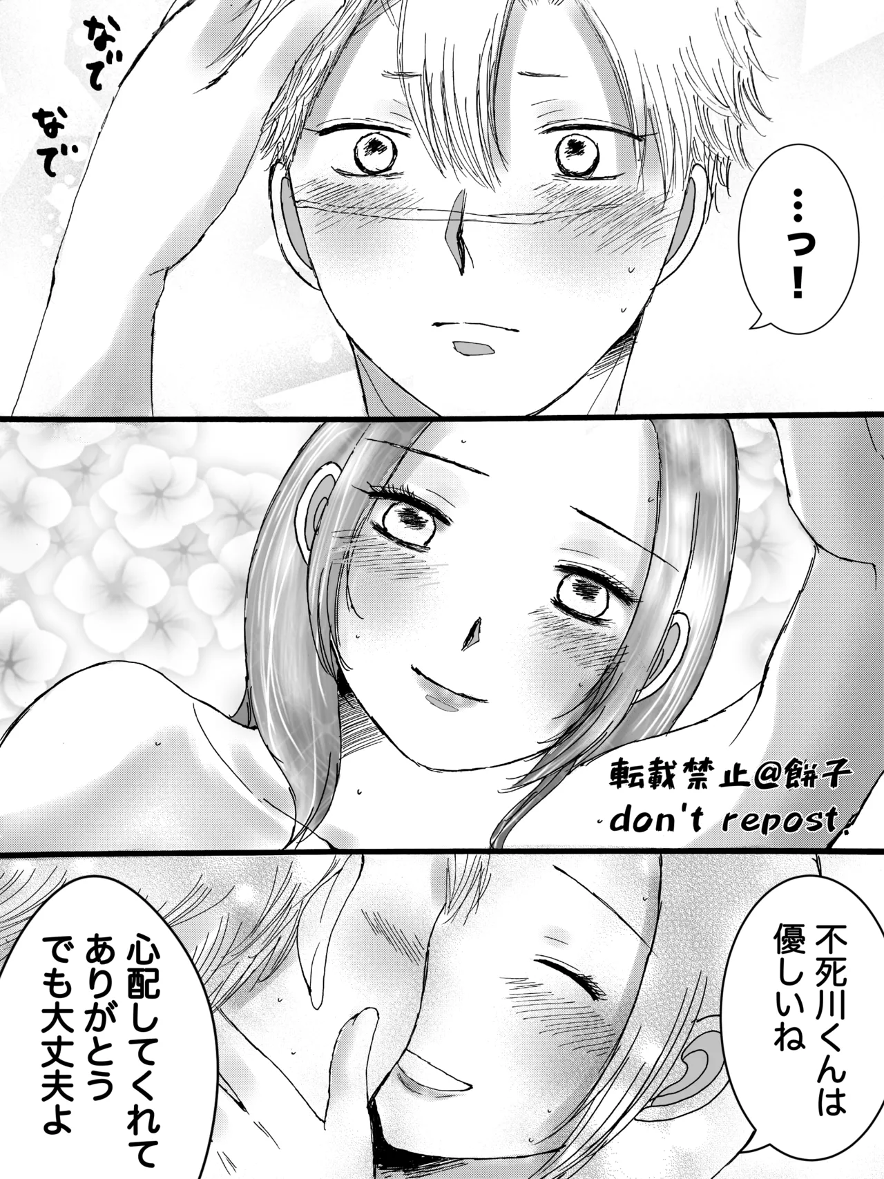 ◯◯ Shinai to de Rarenai Heya - Page 18