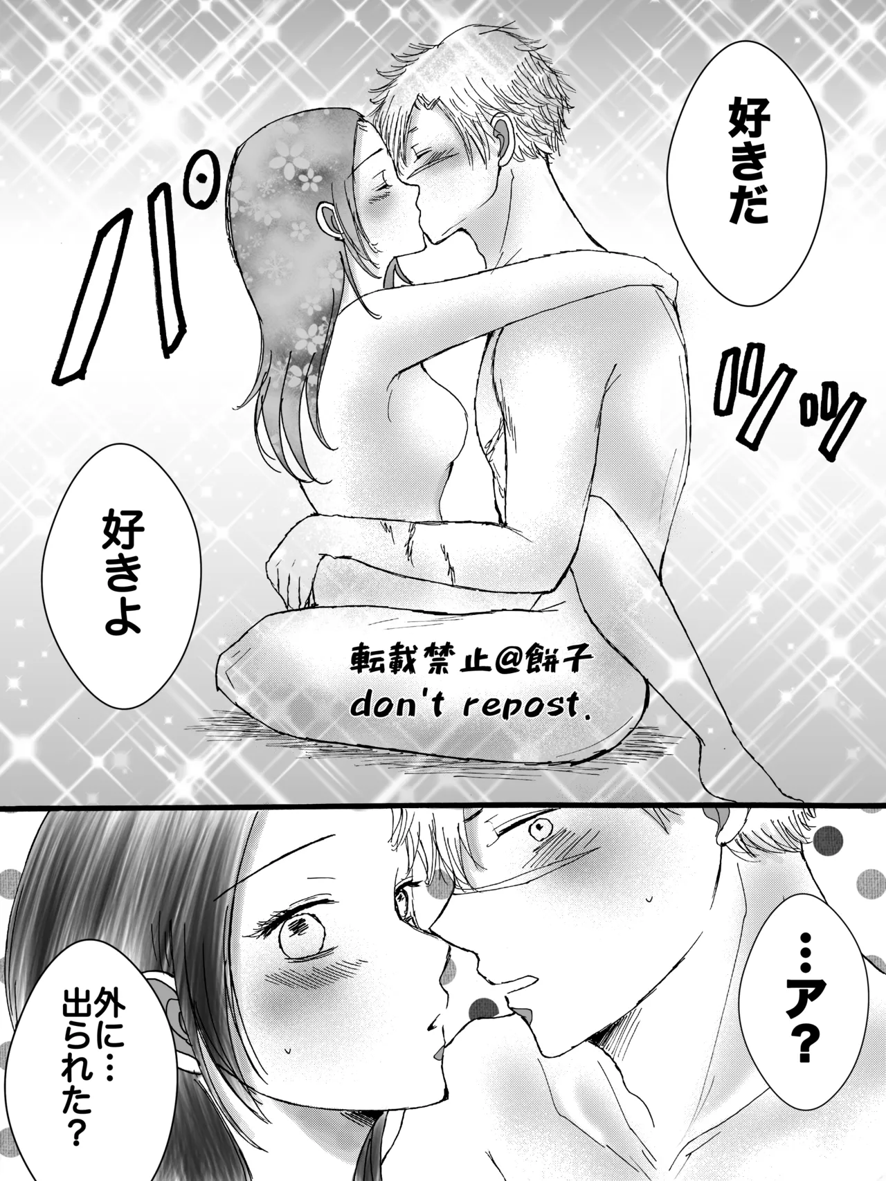 ◯◯ Shinai to de Rarenai Heya page 21 featuring shinobu kochou kimetsu no yaiba parody - read online free