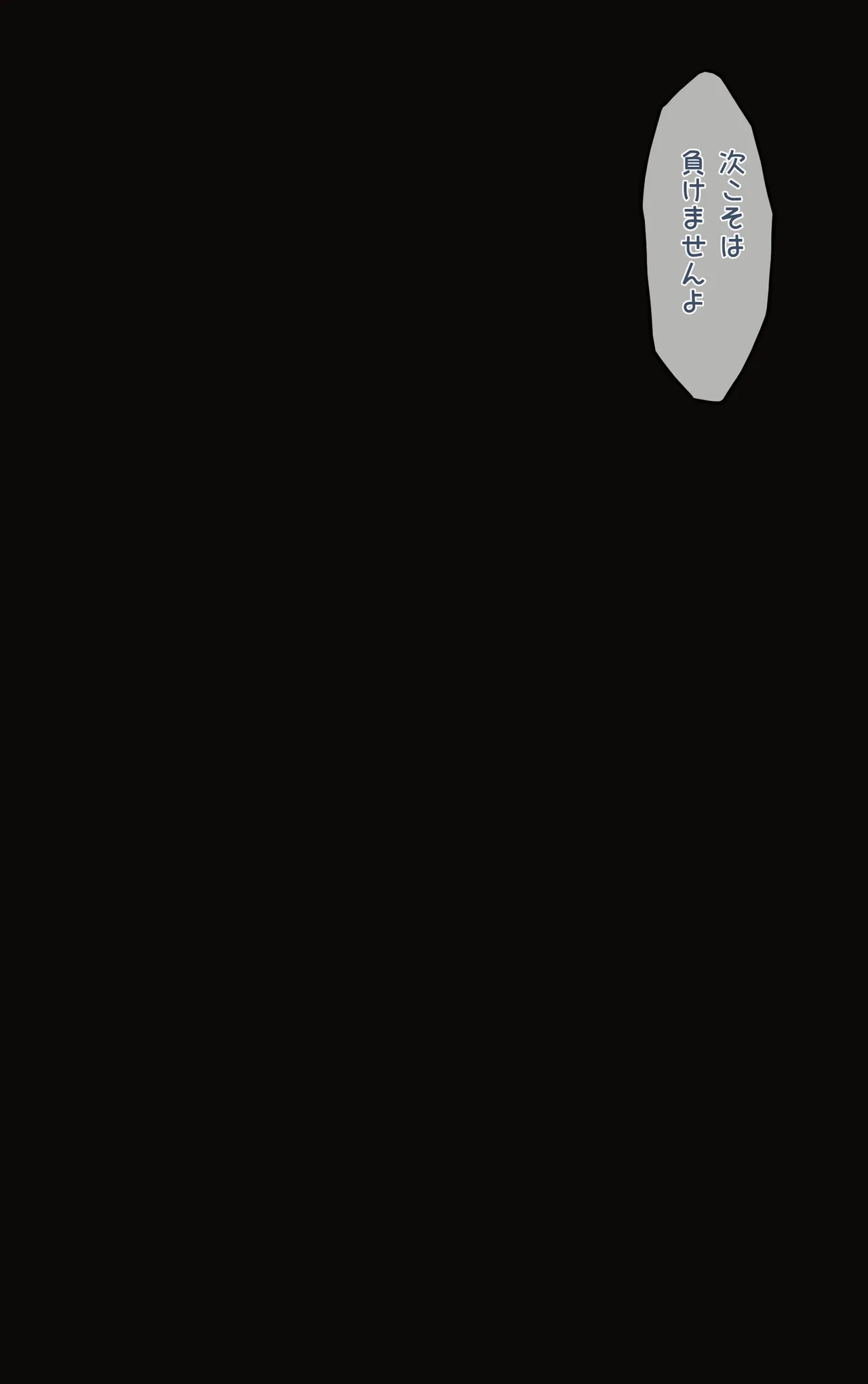 たきな編 - Page 38