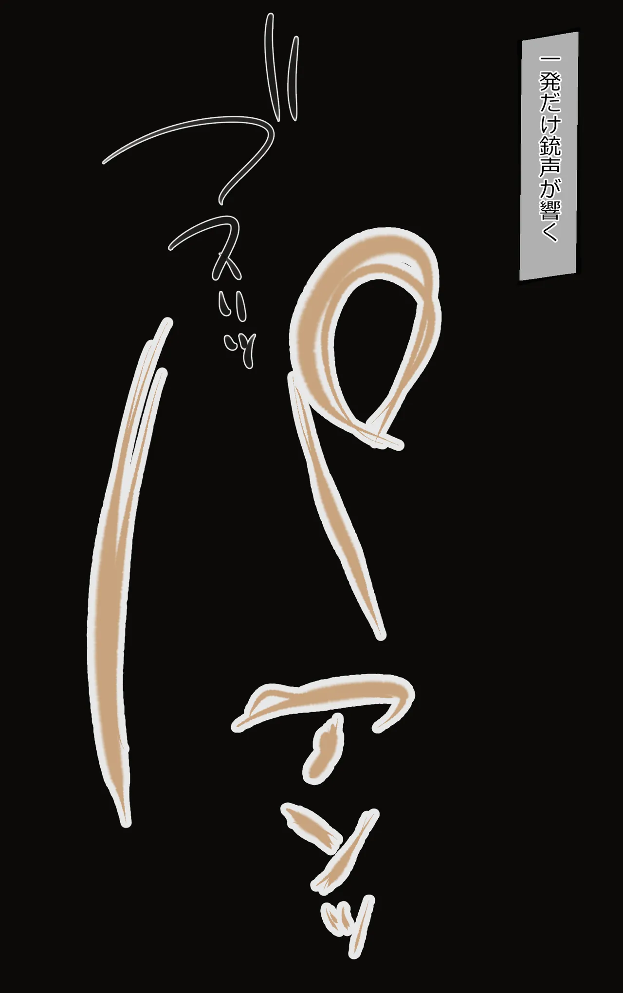 たきな編 - Page 43