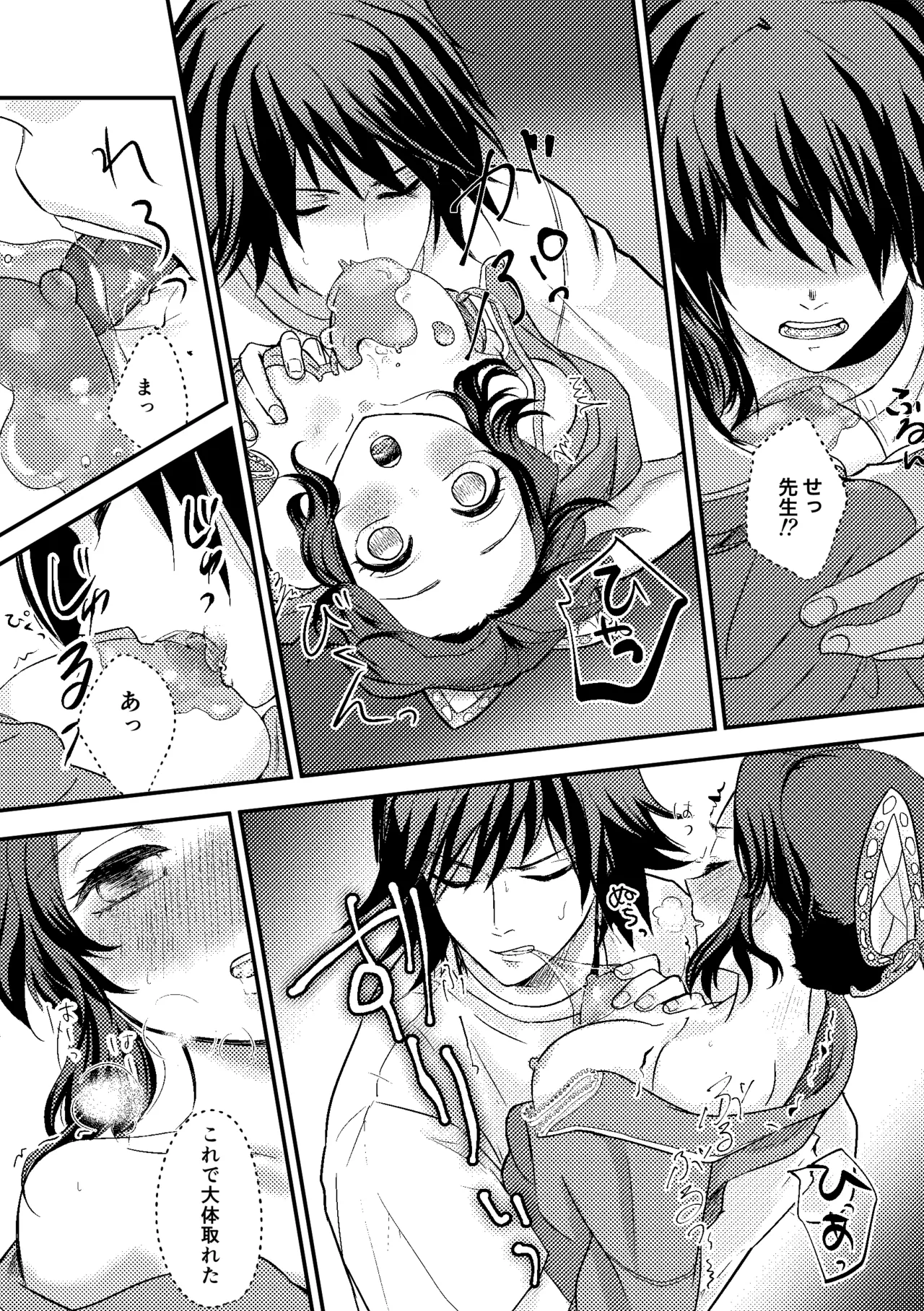 Sensei Souteigai no Jitai desu! page 18 featuring shinobu kochou kimetsu no yaiba parody - schoolgirl uniform nakadashi hentai manga - read online free