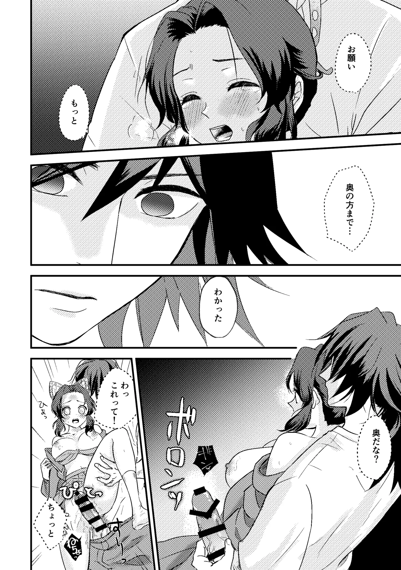 Sensei Souteigai no Jitai desu! - Page 23