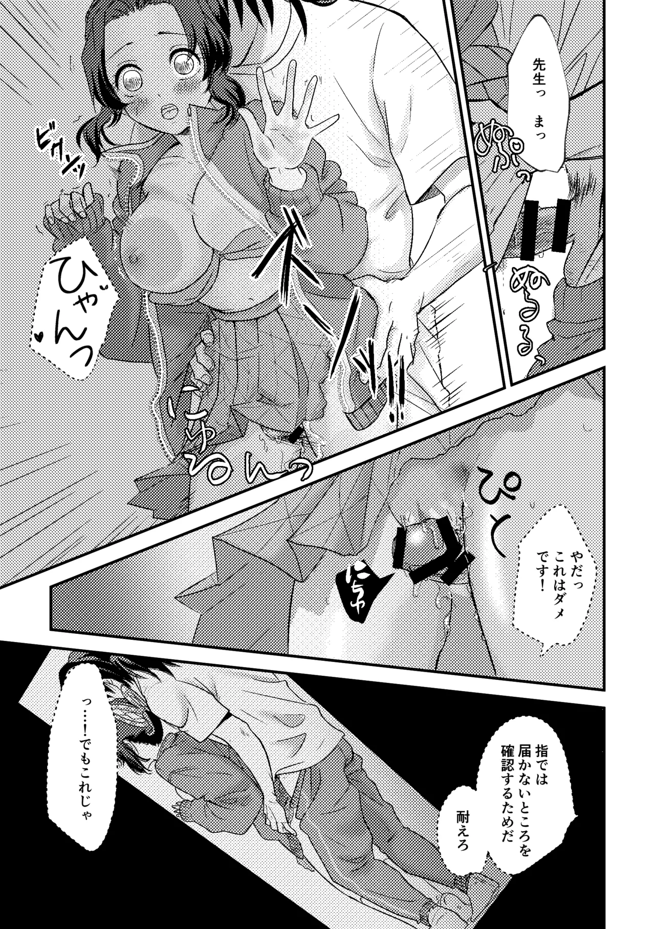 Sensei Souteigai no Jitai desu! page 24 featuring shinobu kochou kimetsu no yaiba parody - schoolgirl uniform nakadashi hentai manga - read online free