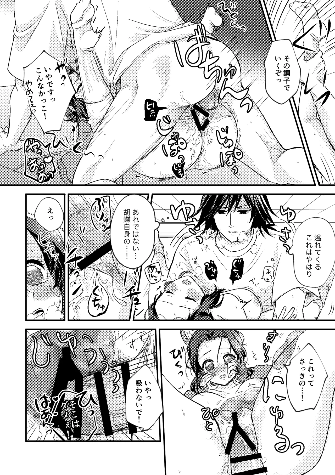 Sensei Souteigai no Jitai desu! - Page 31