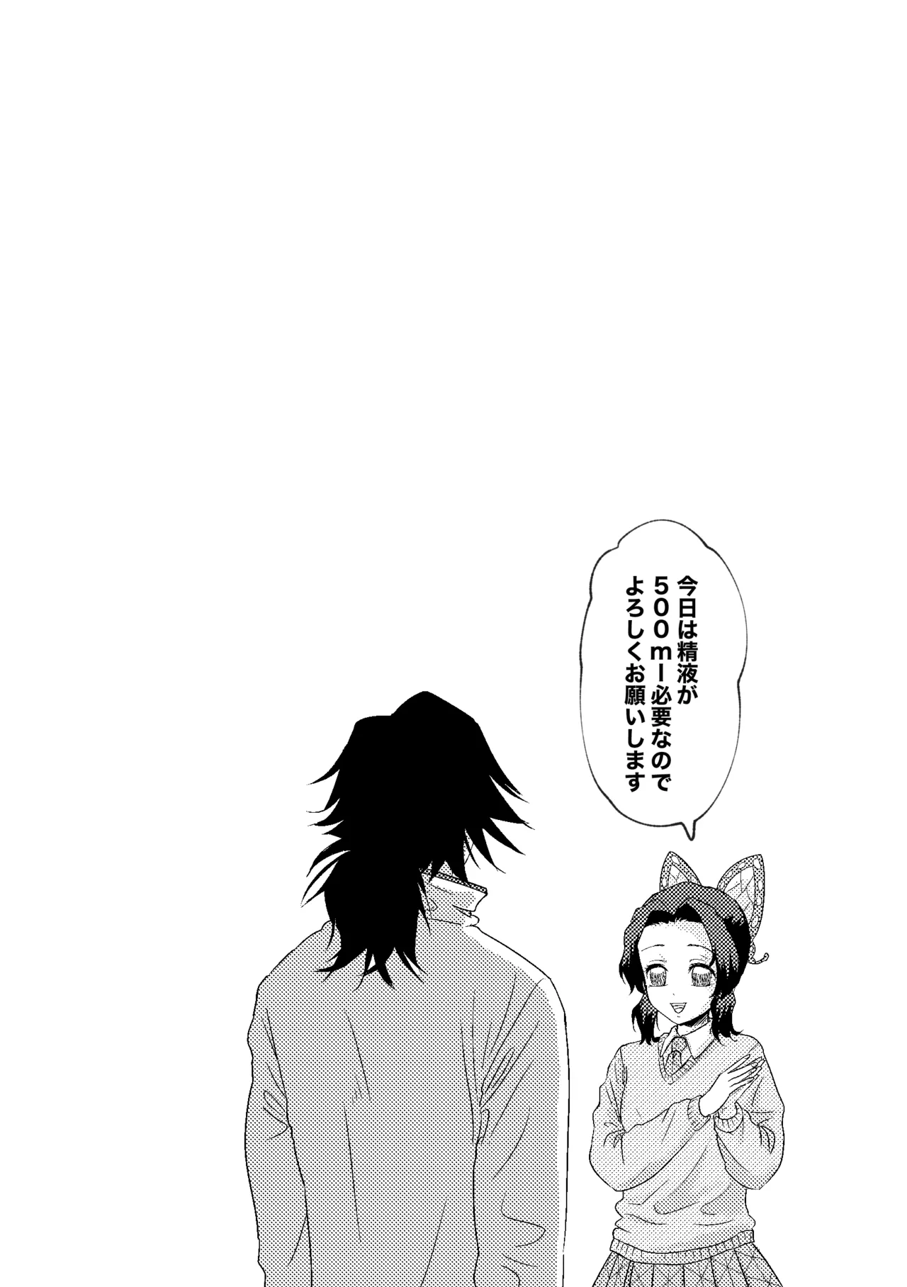 Sensei Souteigai no Jitai desu! - Page 38