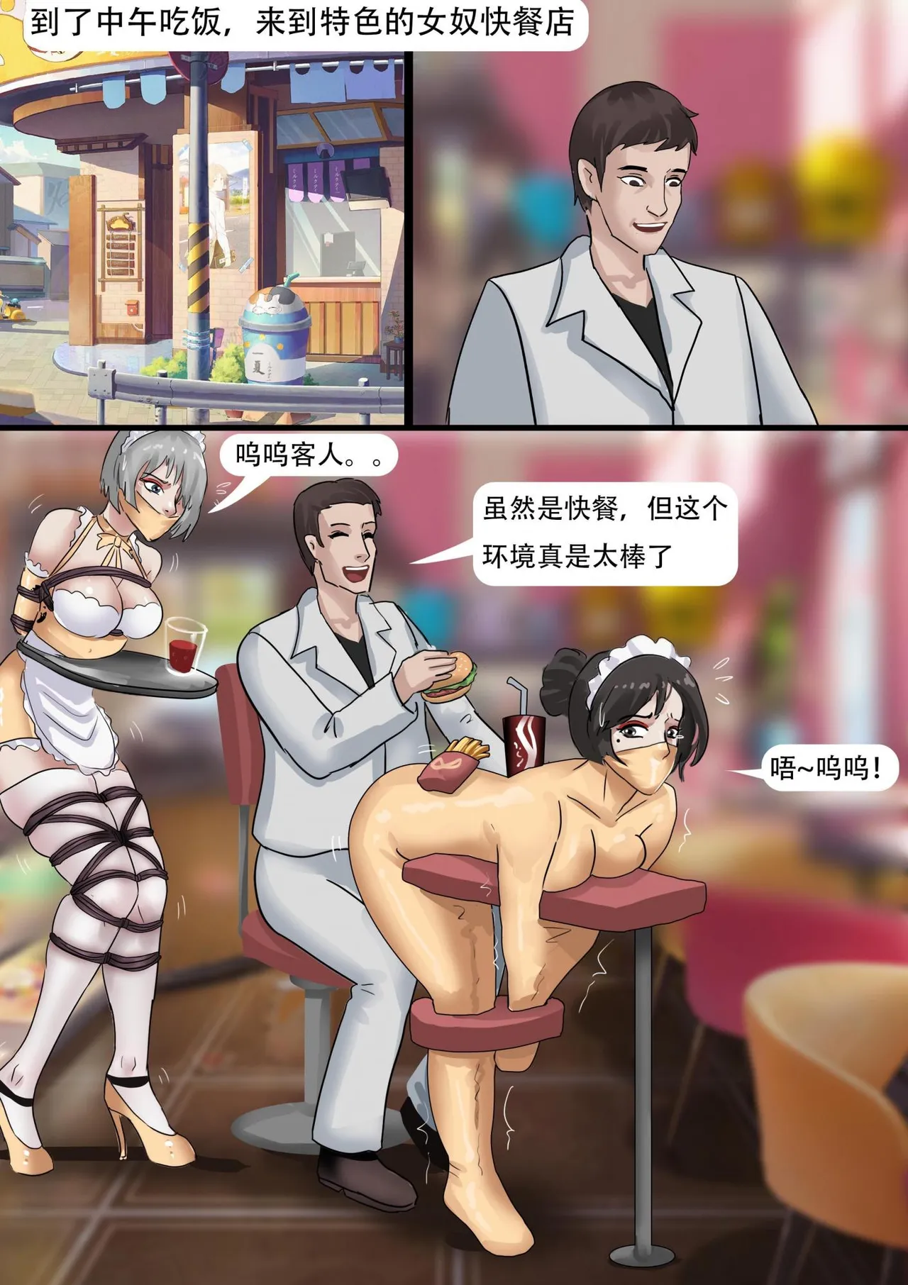 Paradise planet - Page 9